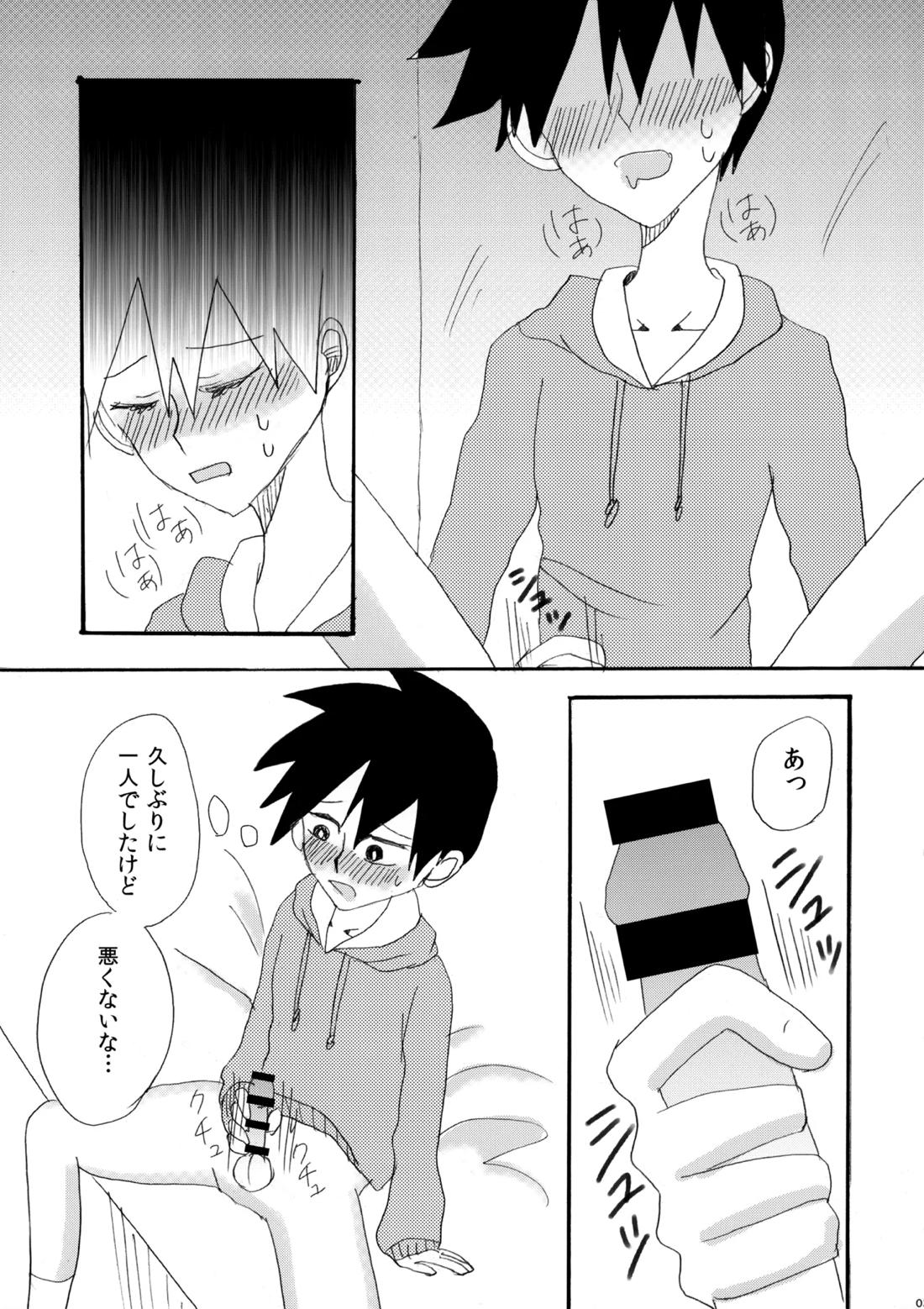 My Secret heArt beats 2ページ