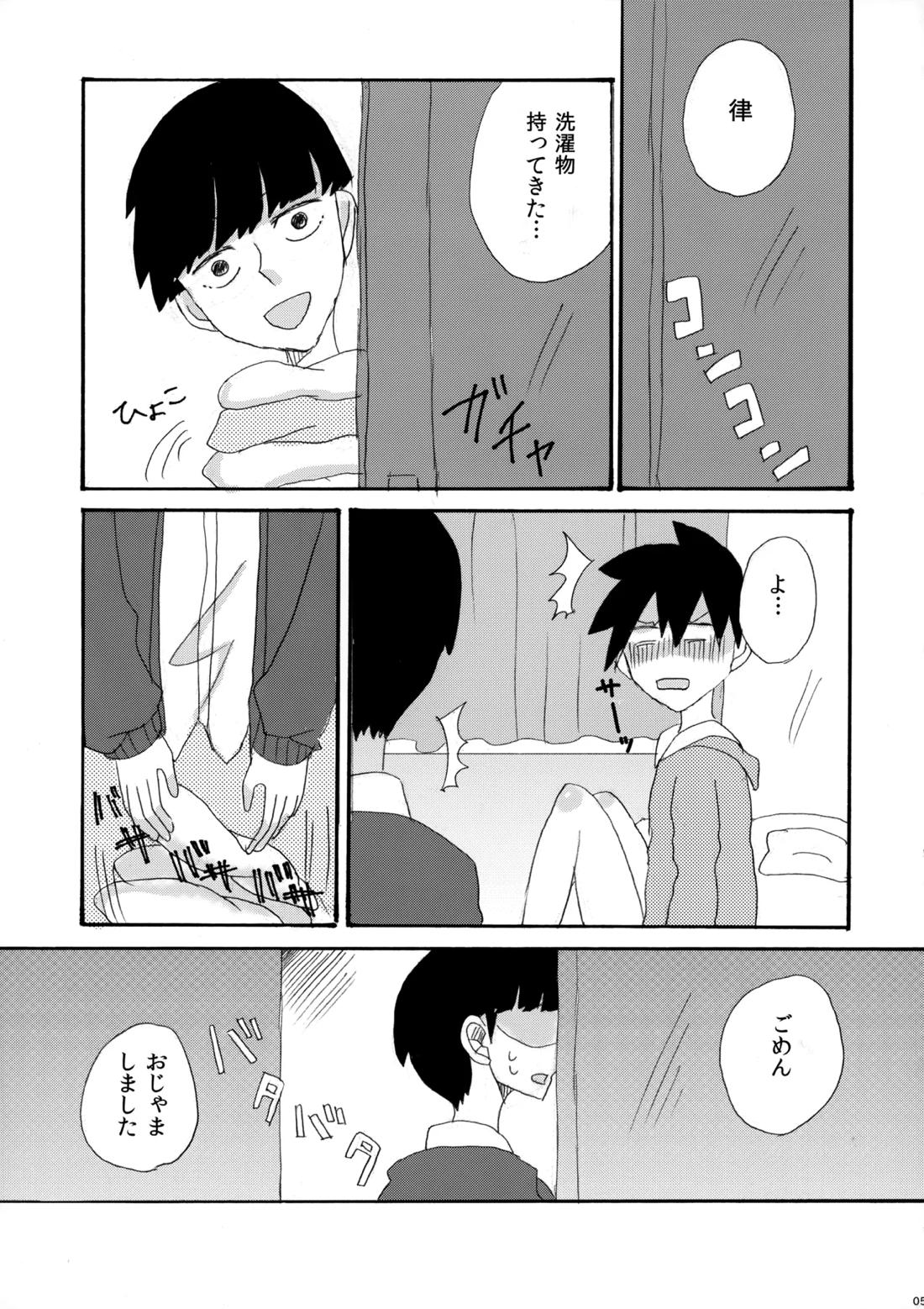 My Secret heArt beats 4ページ