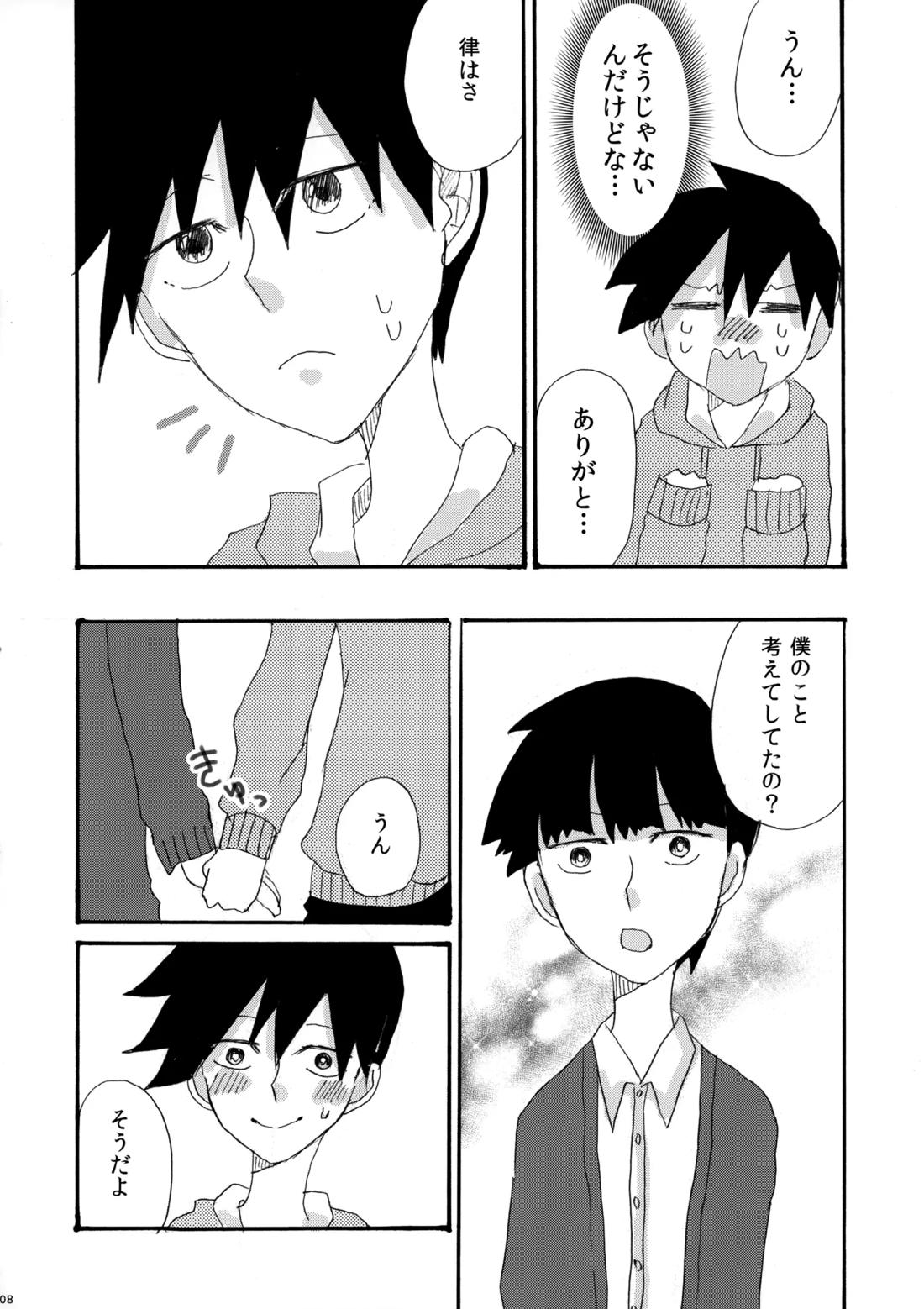 My Secret heArt beats 7ページ