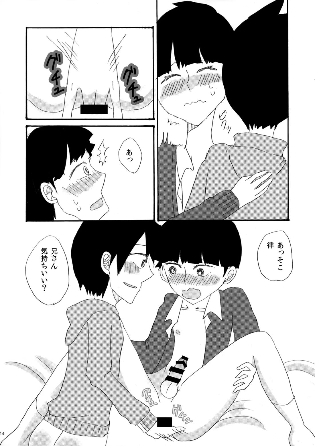 My Secret heArt beats 13ページ