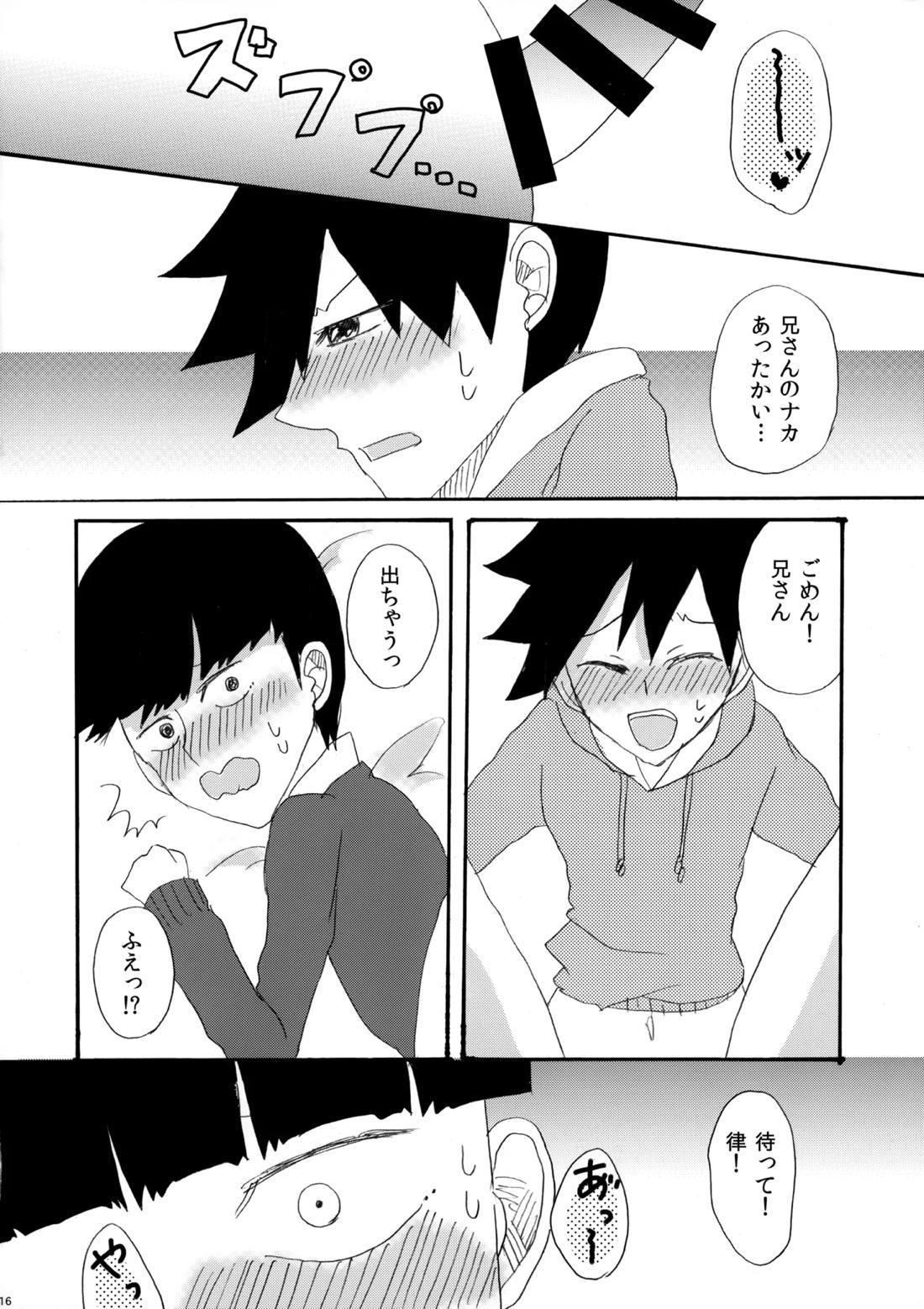 My Secret heArt beats 15ページ