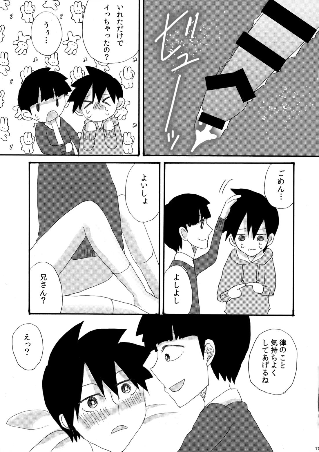 My Secret heArt beats 16ページ