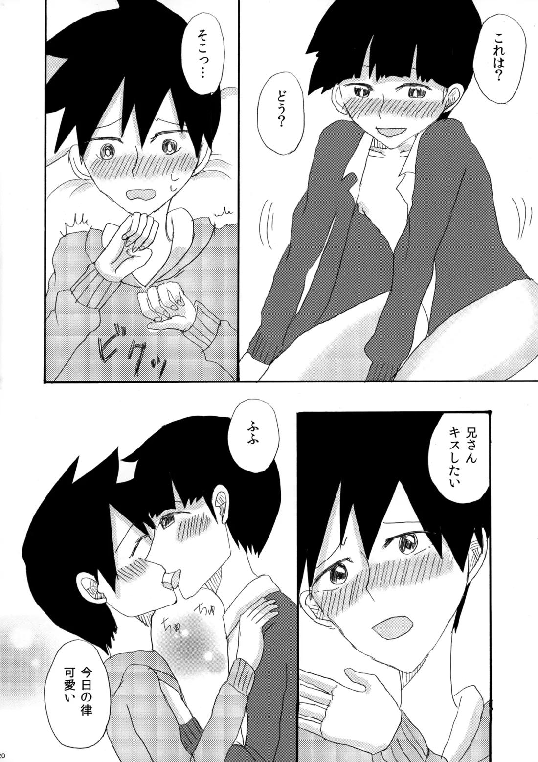 My Secret heArt beats 19ページ