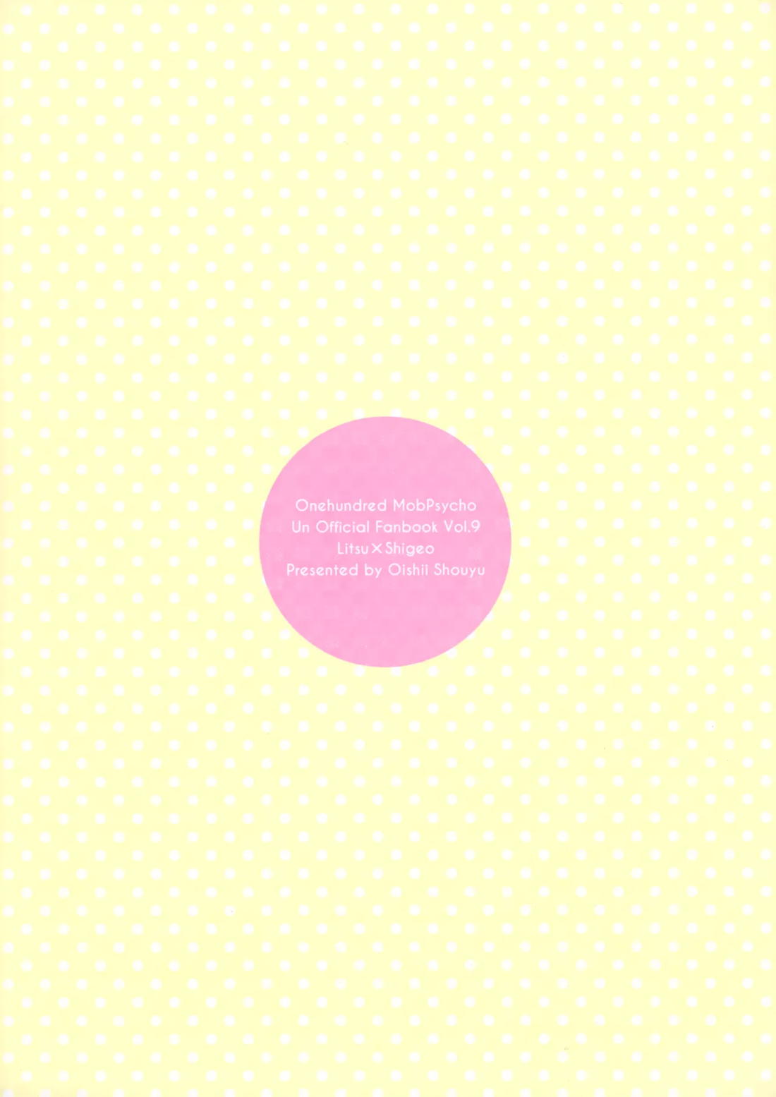 My Secret heArt beats 28ページ