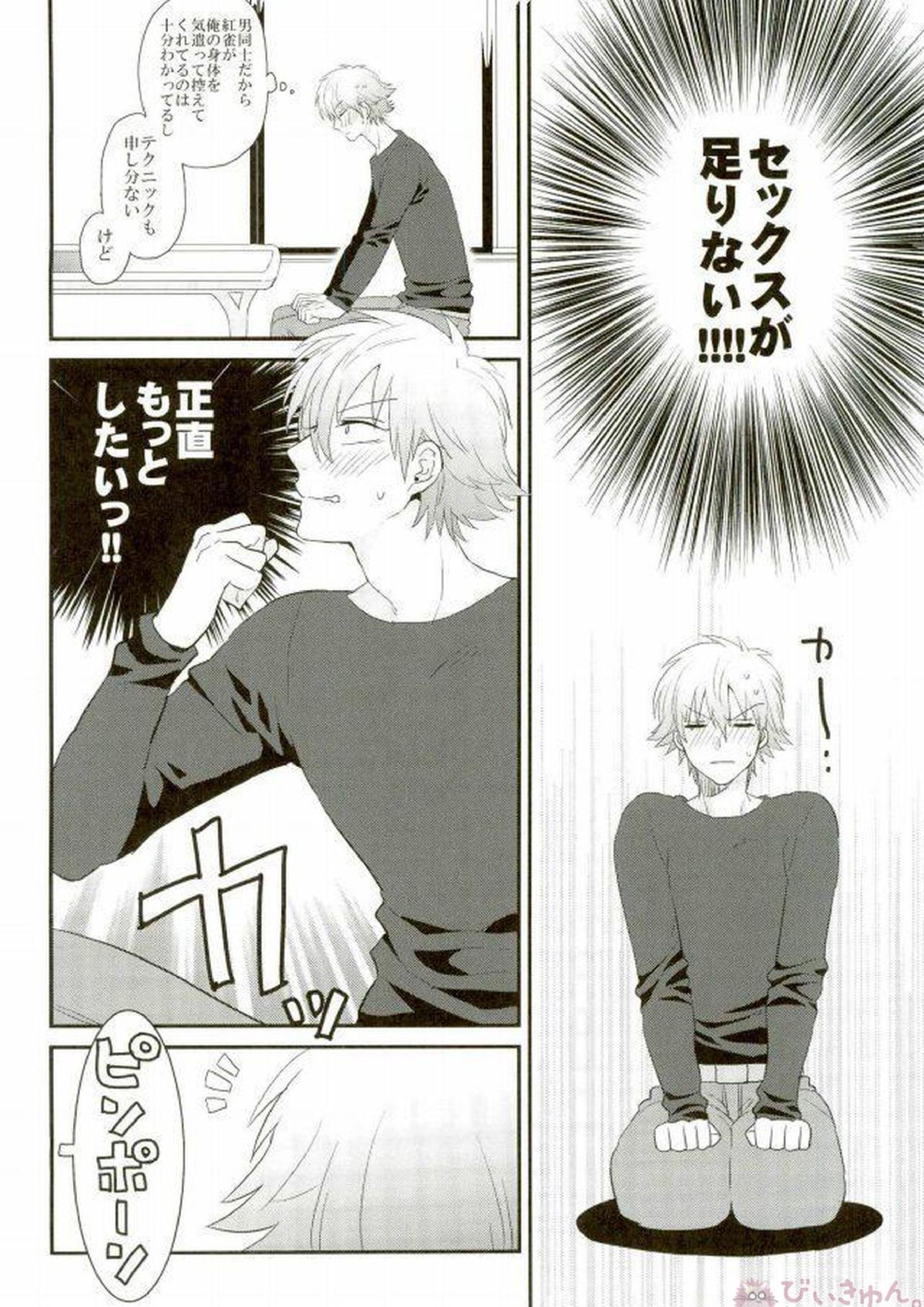 POPPING SHOWER LOVE POTION 3ページ