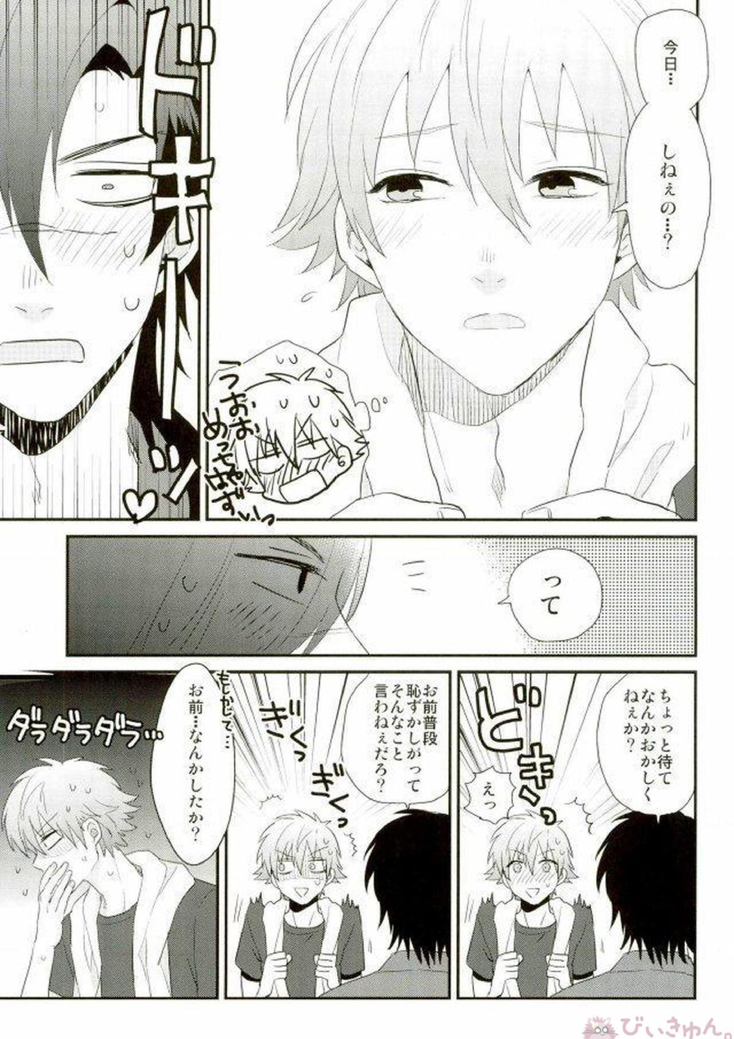 POPPING SHOWER LOVE POTION 8ページ