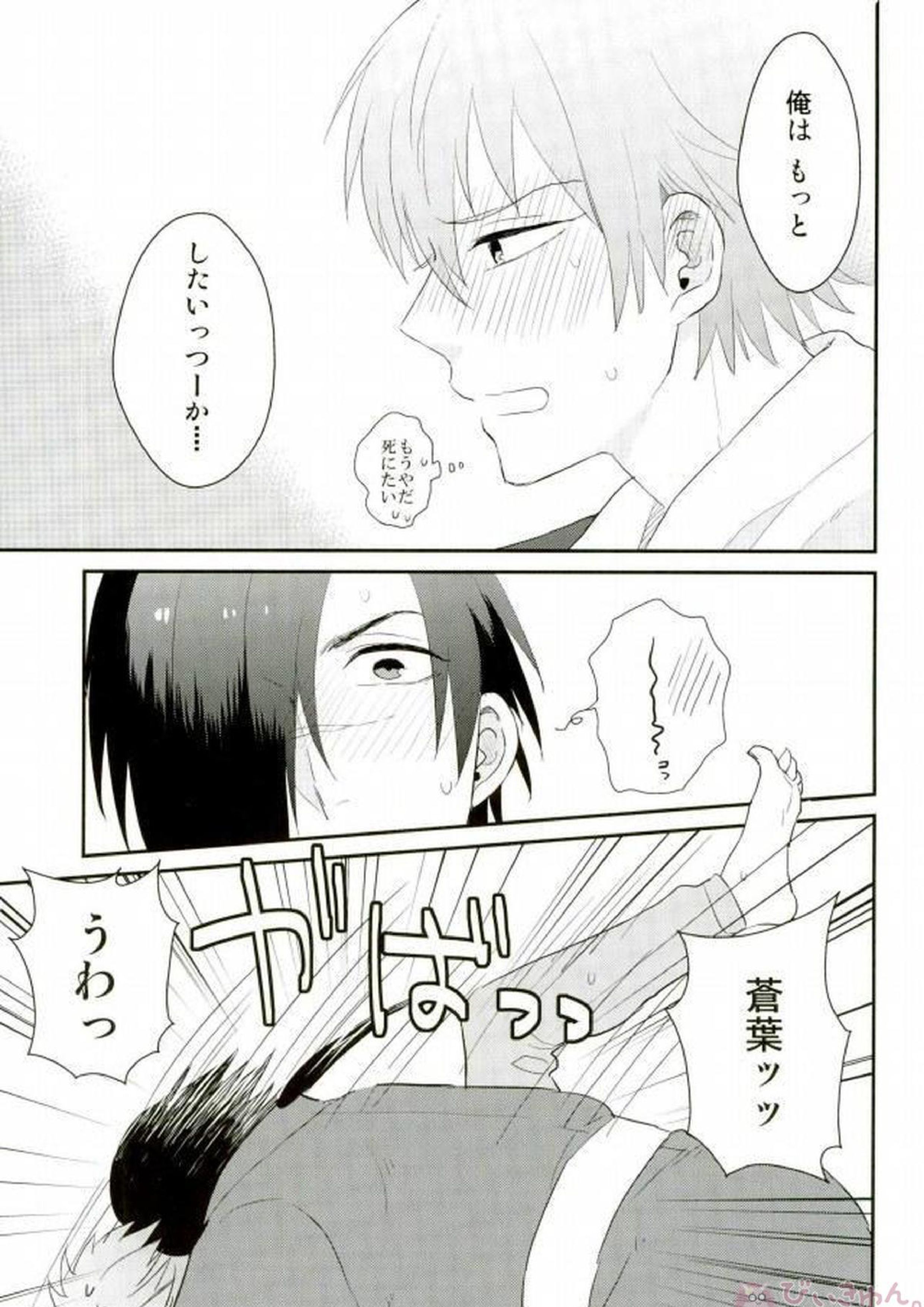 POPPING SHOWER LOVE POTION 10ページ