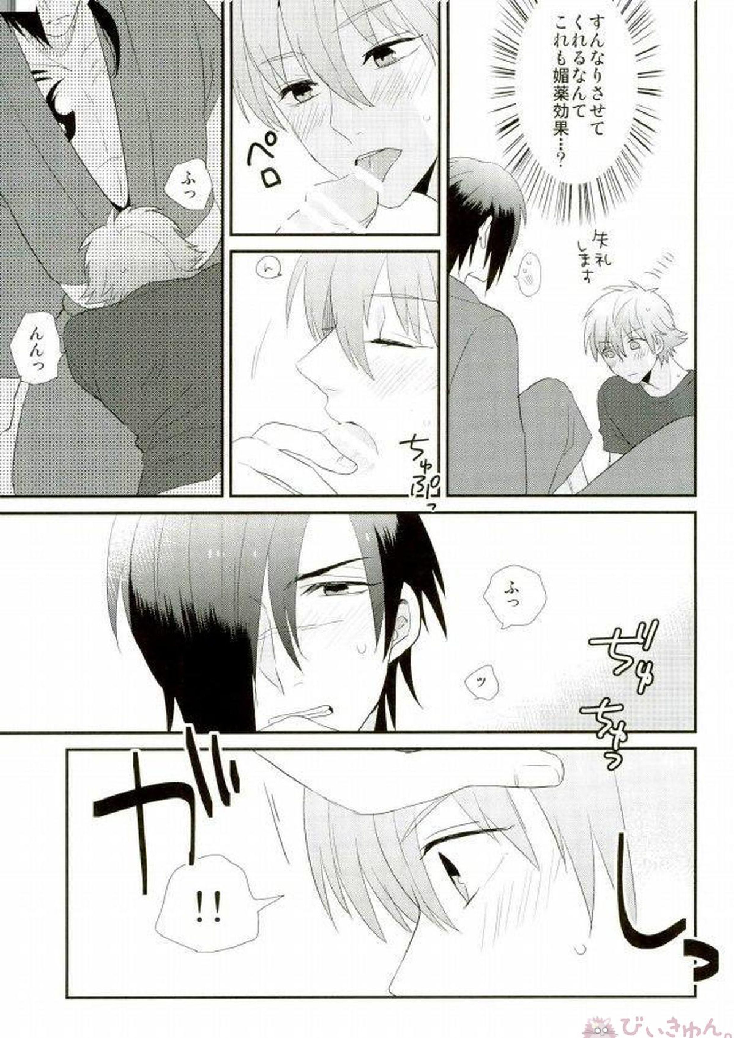 POPPING SHOWER LOVE POTION 14ページ