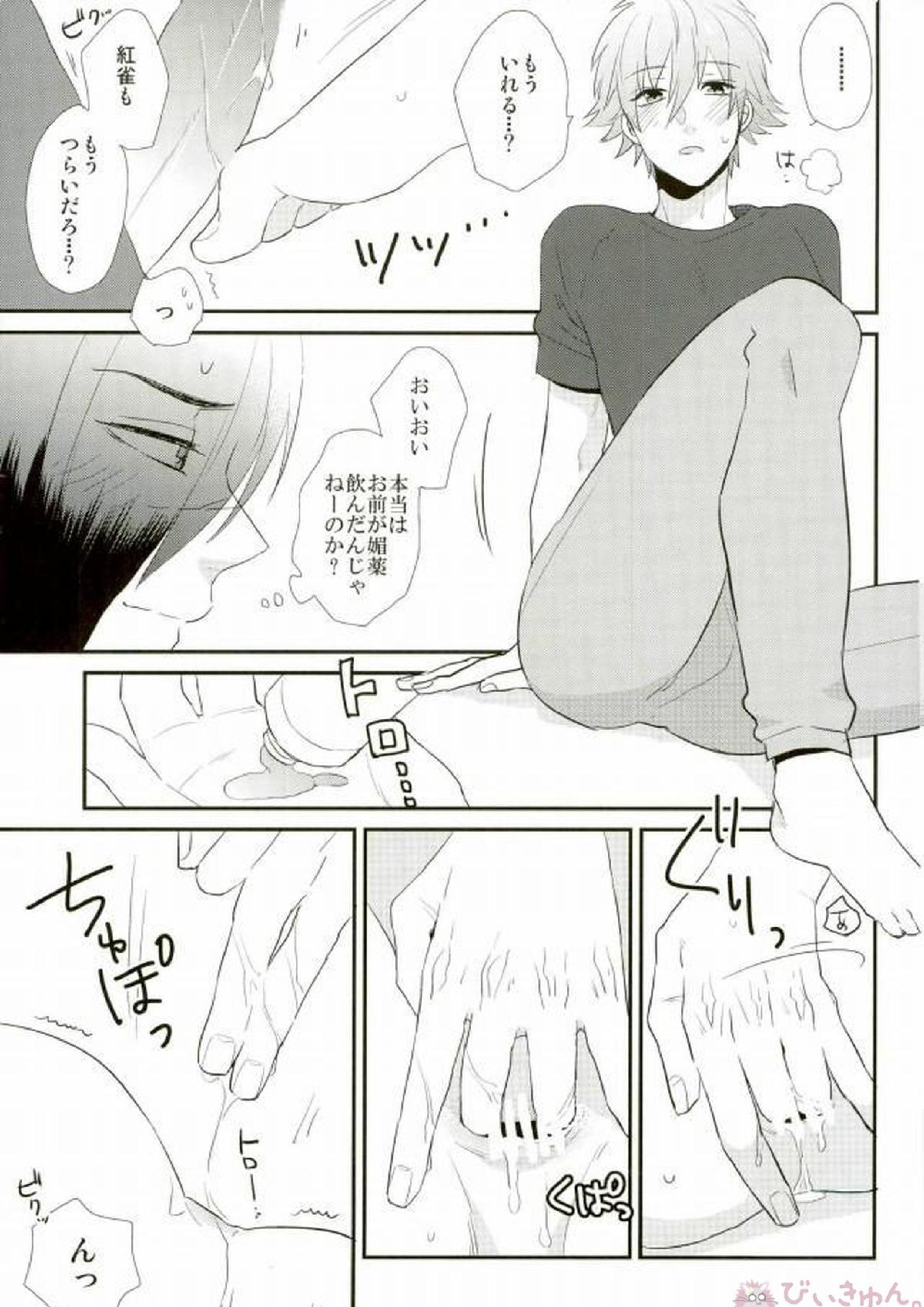 POPPING SHOWER LOVE POTION 16ページ