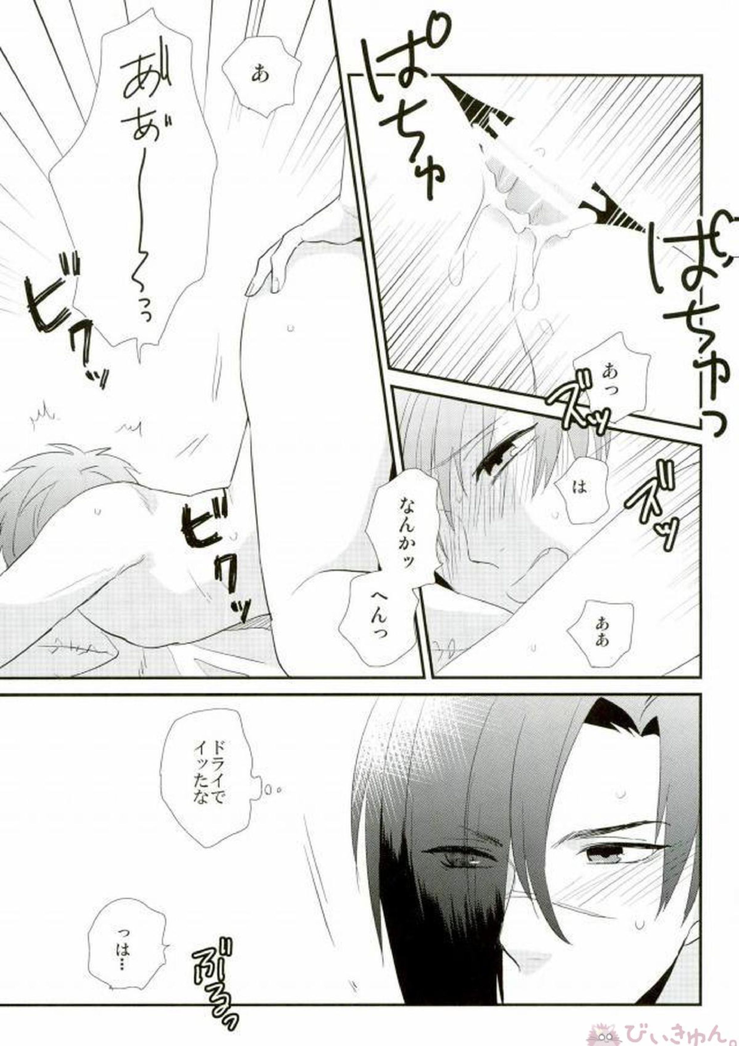 POPPING SHOWER LOVE POTION 24ページ