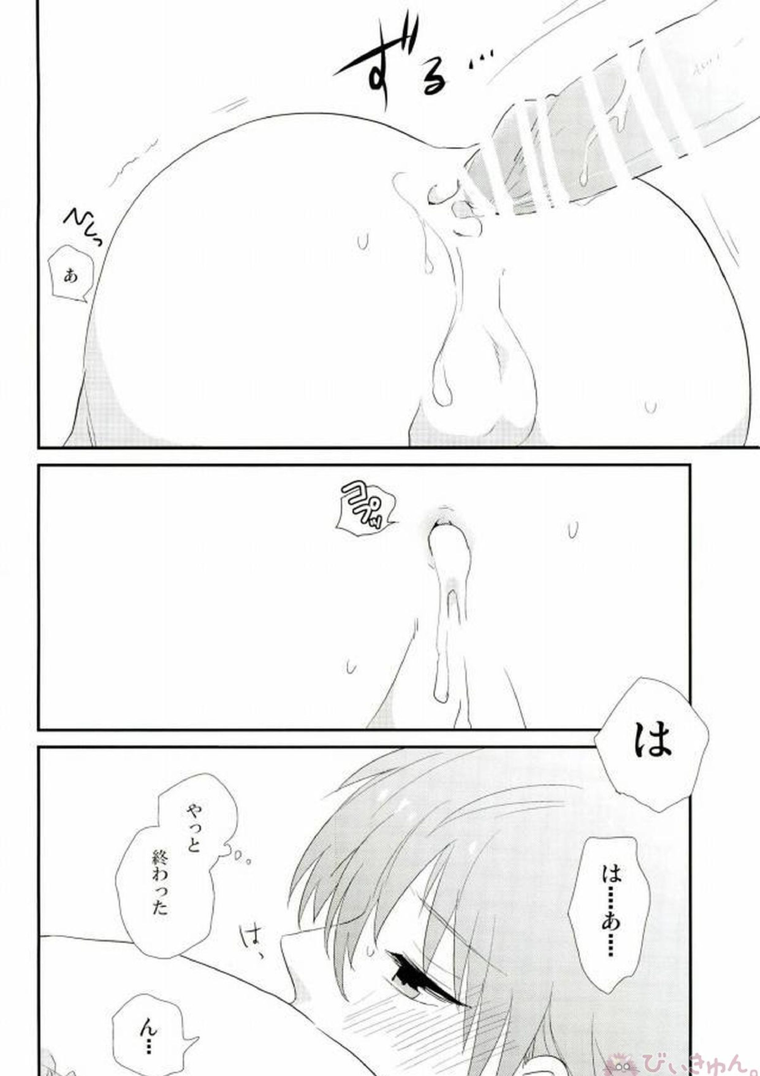 POPPING SHOWER LOVE POTION 25ページ