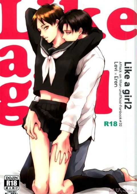 Like a girl 2