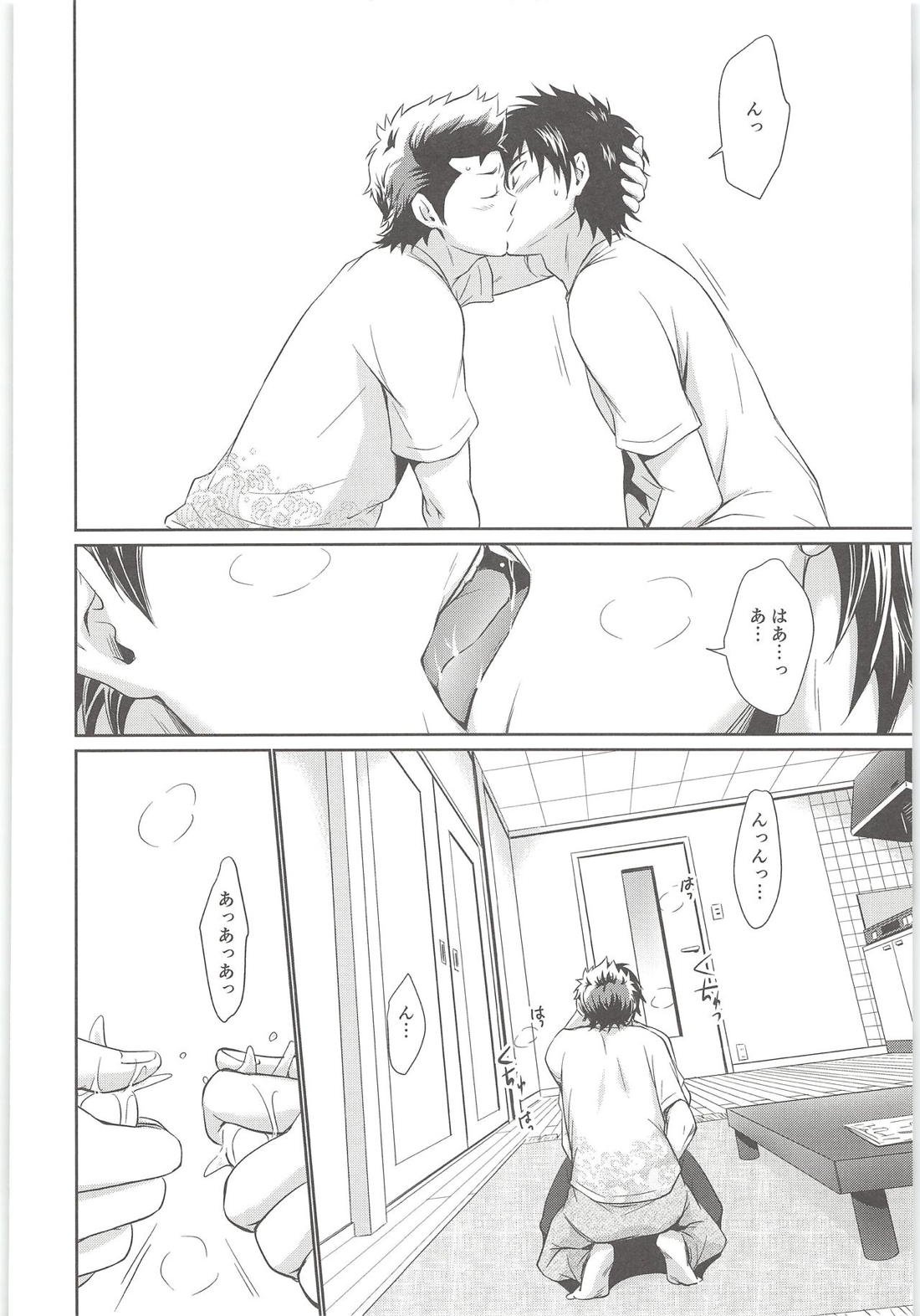まて! 15ページ