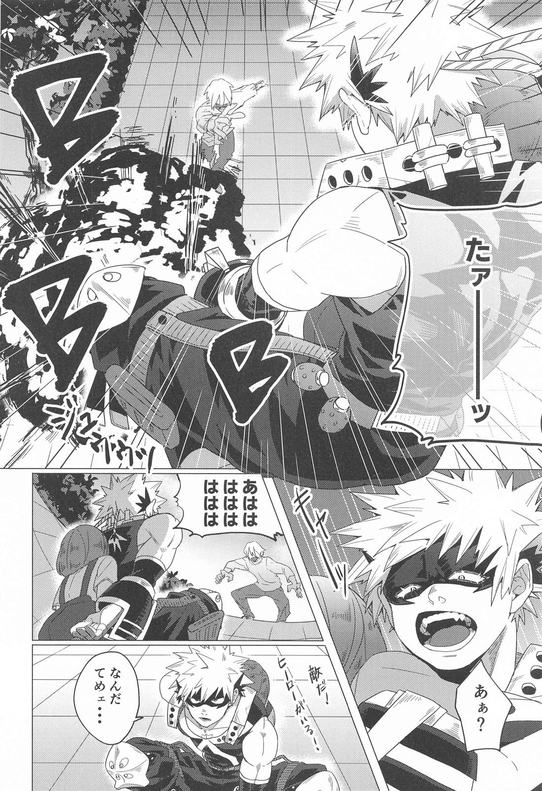 もっとさわって！ 13ページ