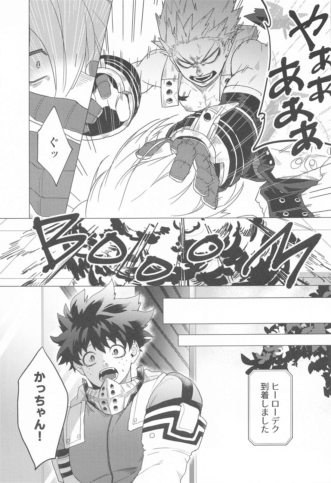 もっとさわって！ 16ページ