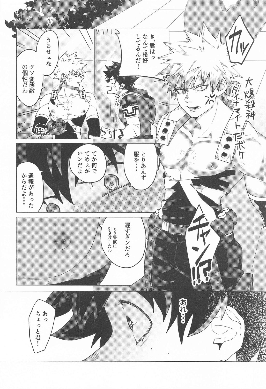 もっとさわって！ 17ページ