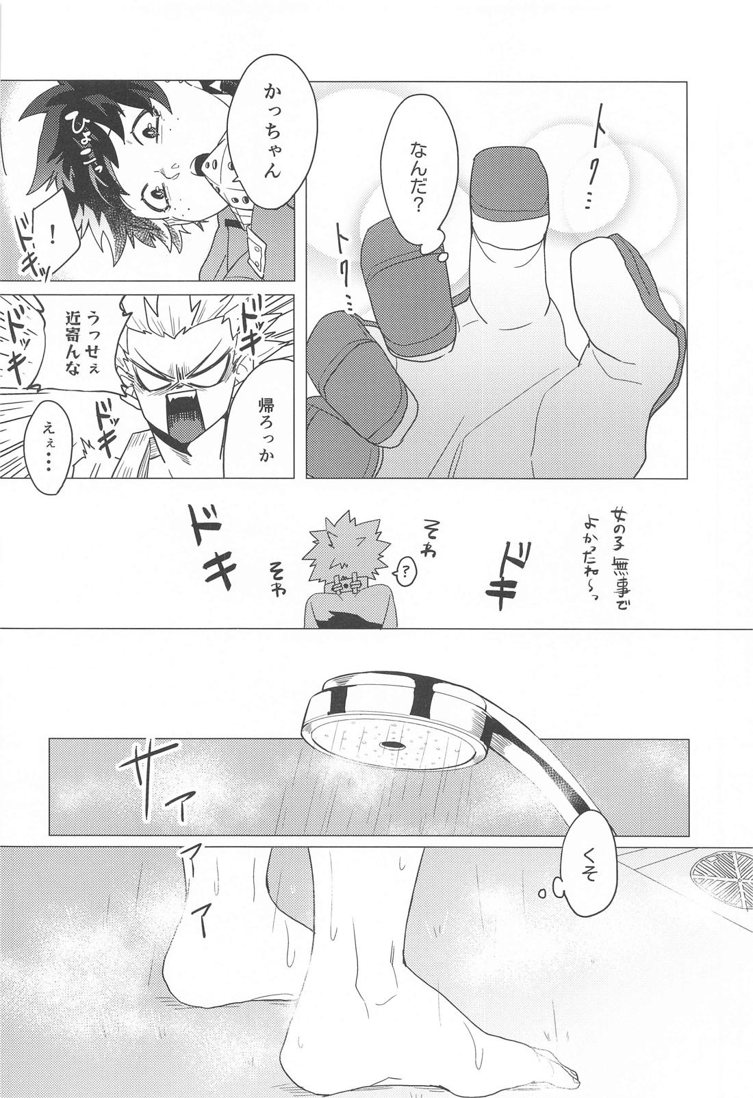 もっとさわって！ 19ページ