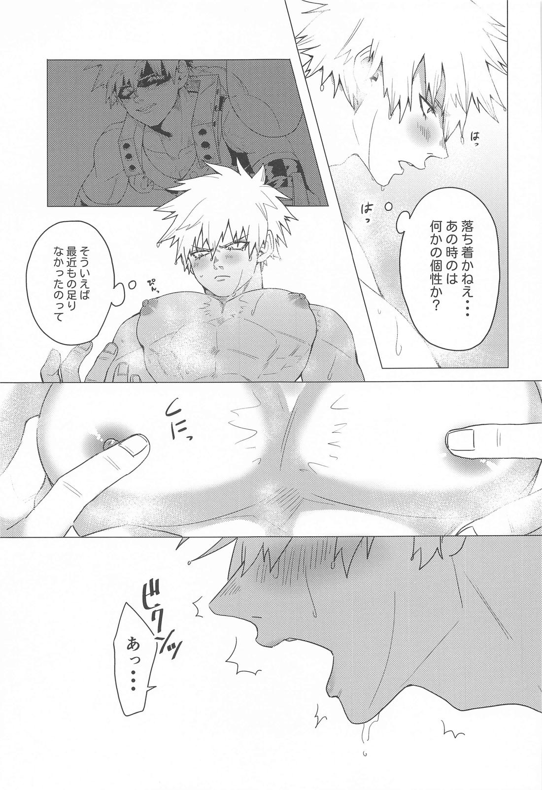 もっとさわって！ 20ページ