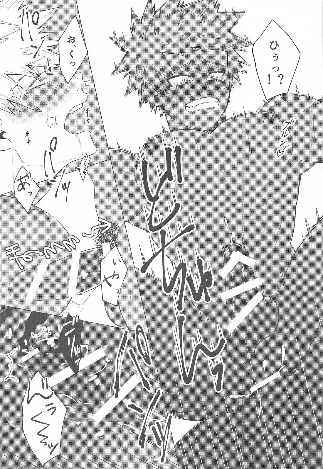 もっとさわって！ 36ページ