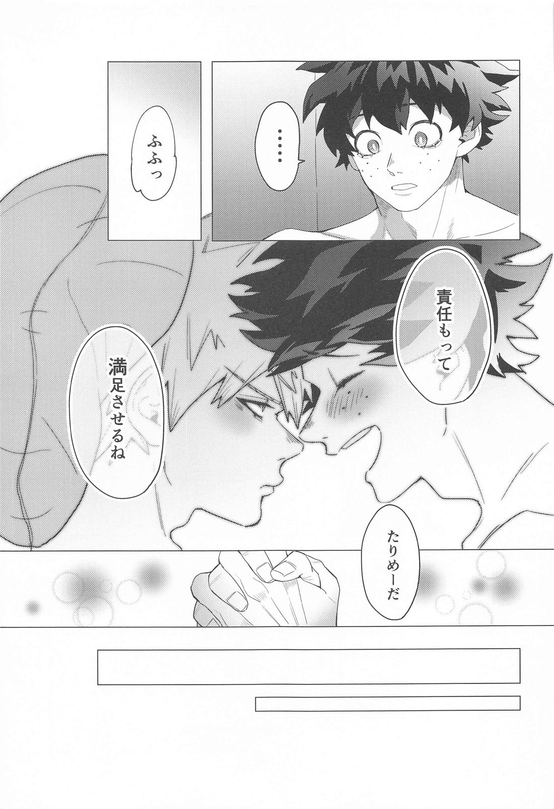 もっとさわって！ 40ページ