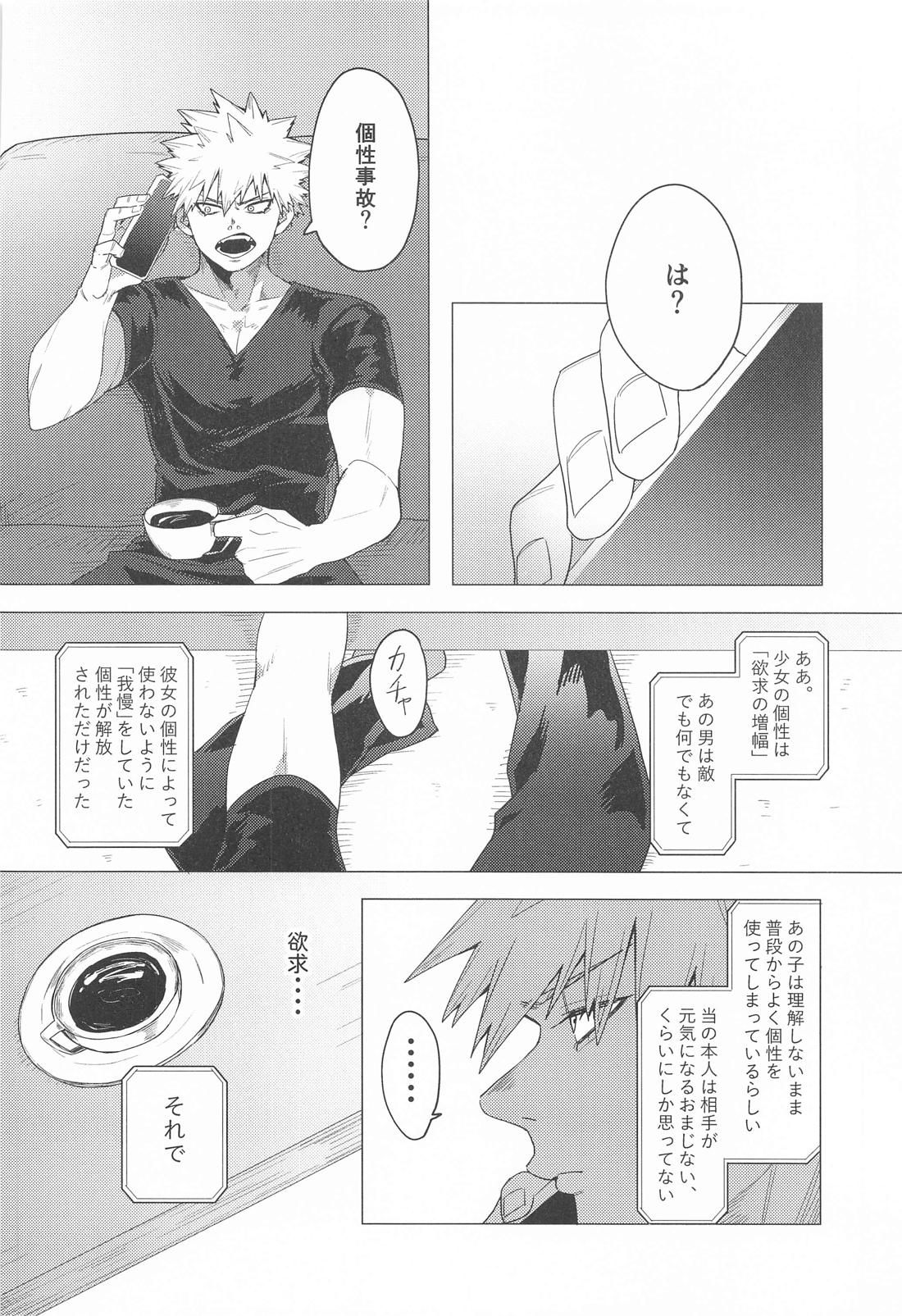 もっとさわって！ 41ページ