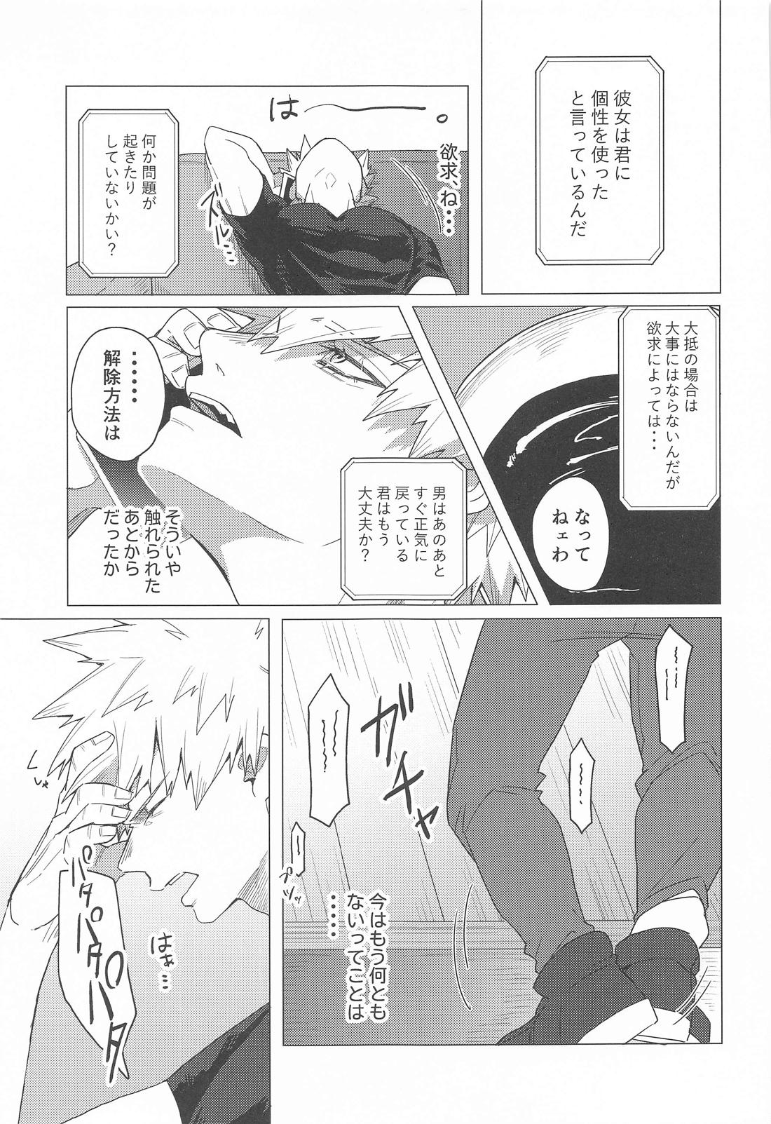 もっとさわって！ 42ページ