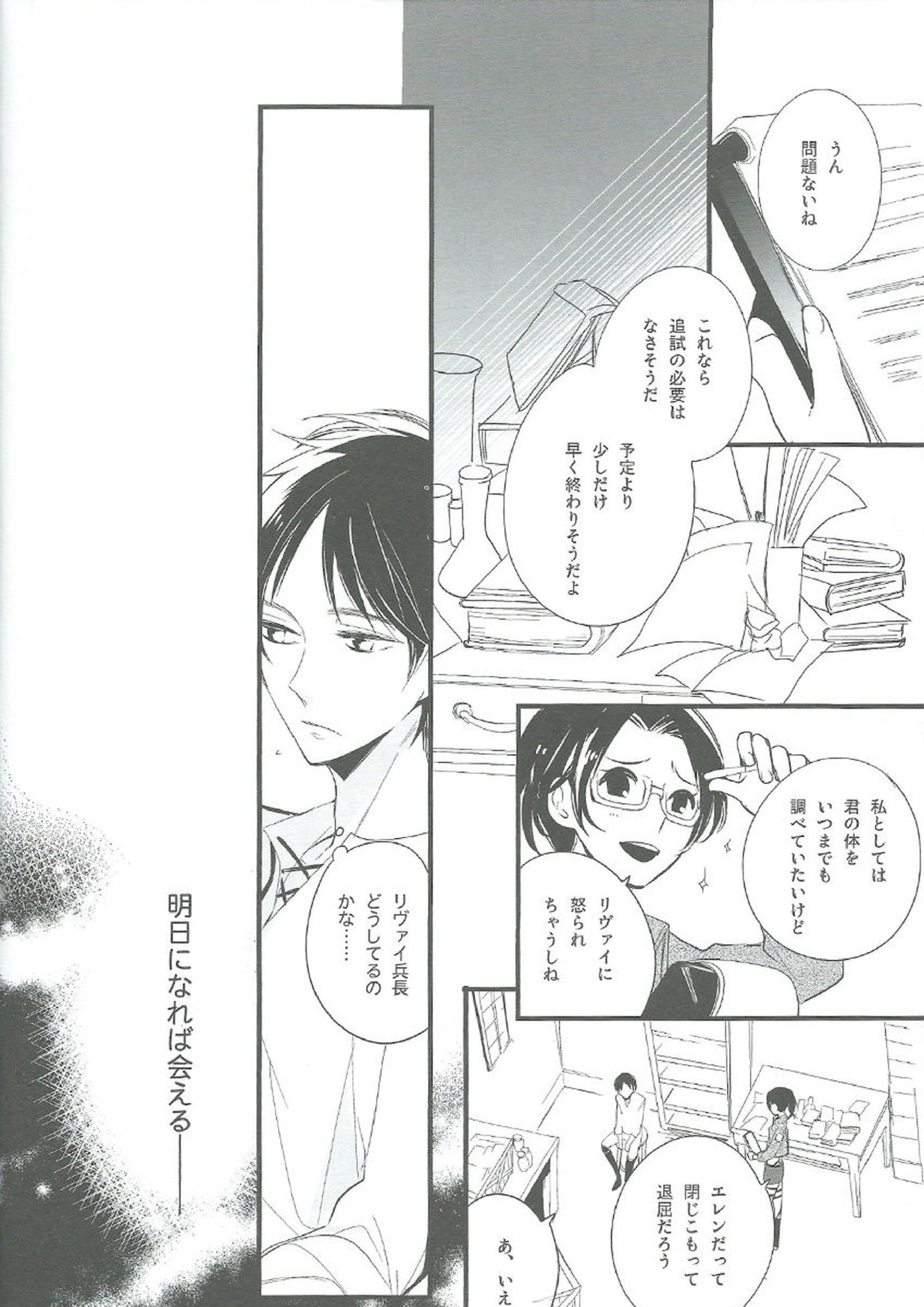 ひとり遊び 21ページ