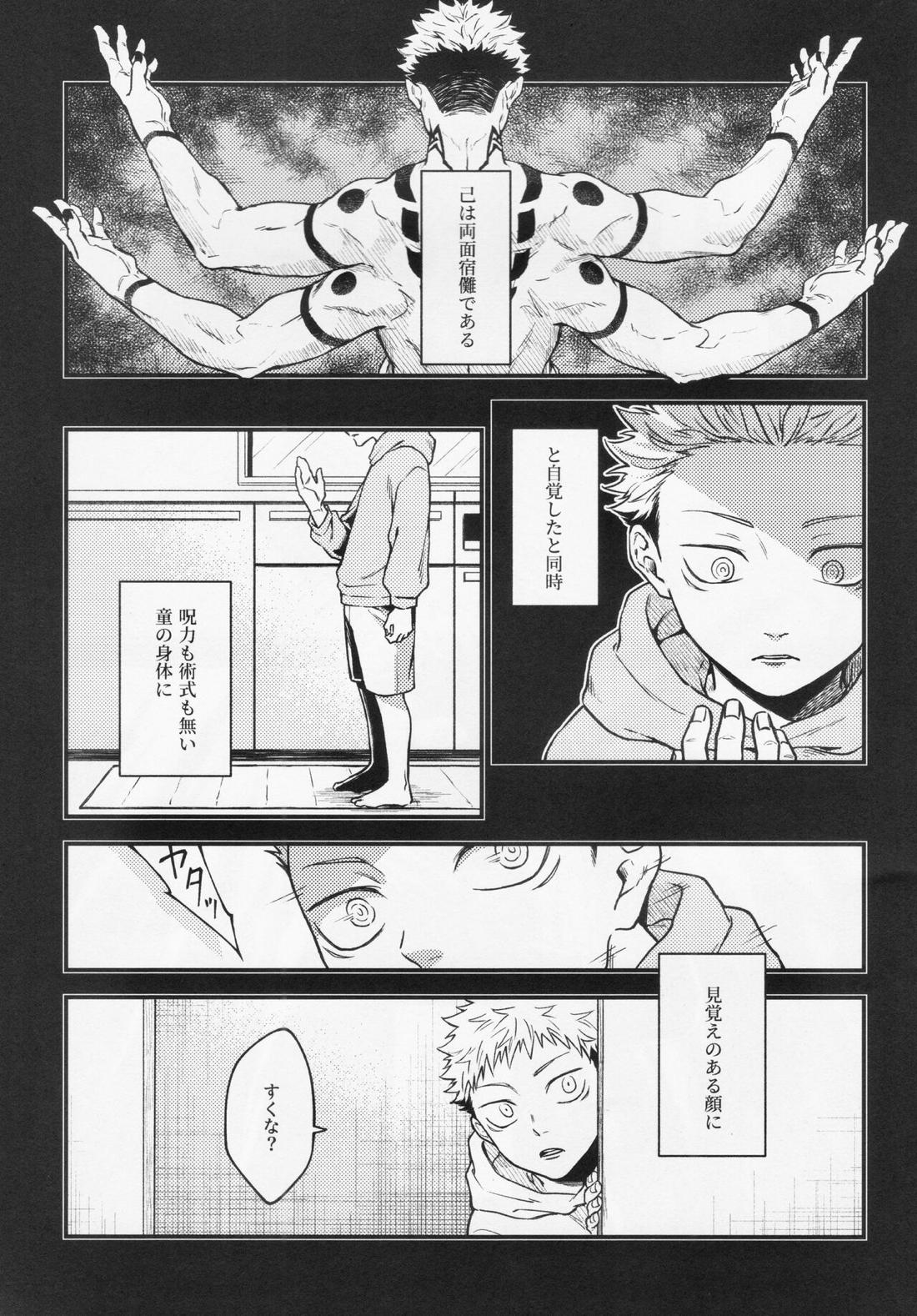 業 7ページ