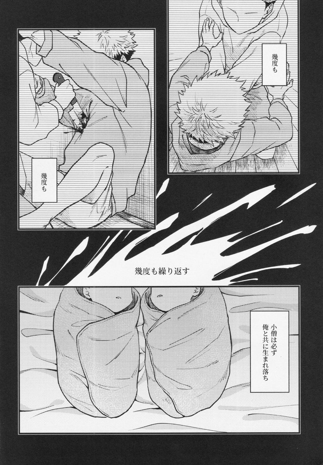業 8ページ