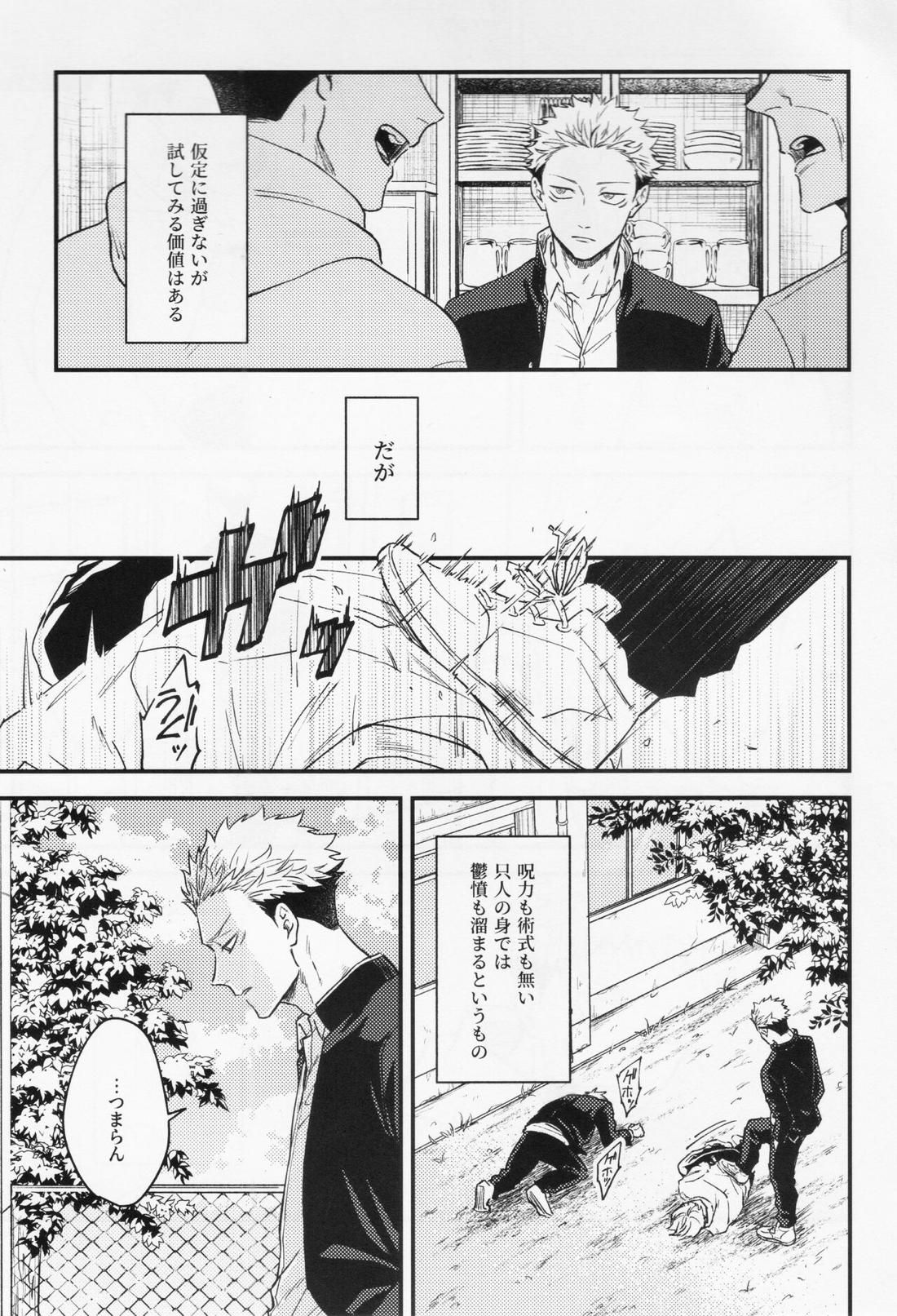 業 11ページ