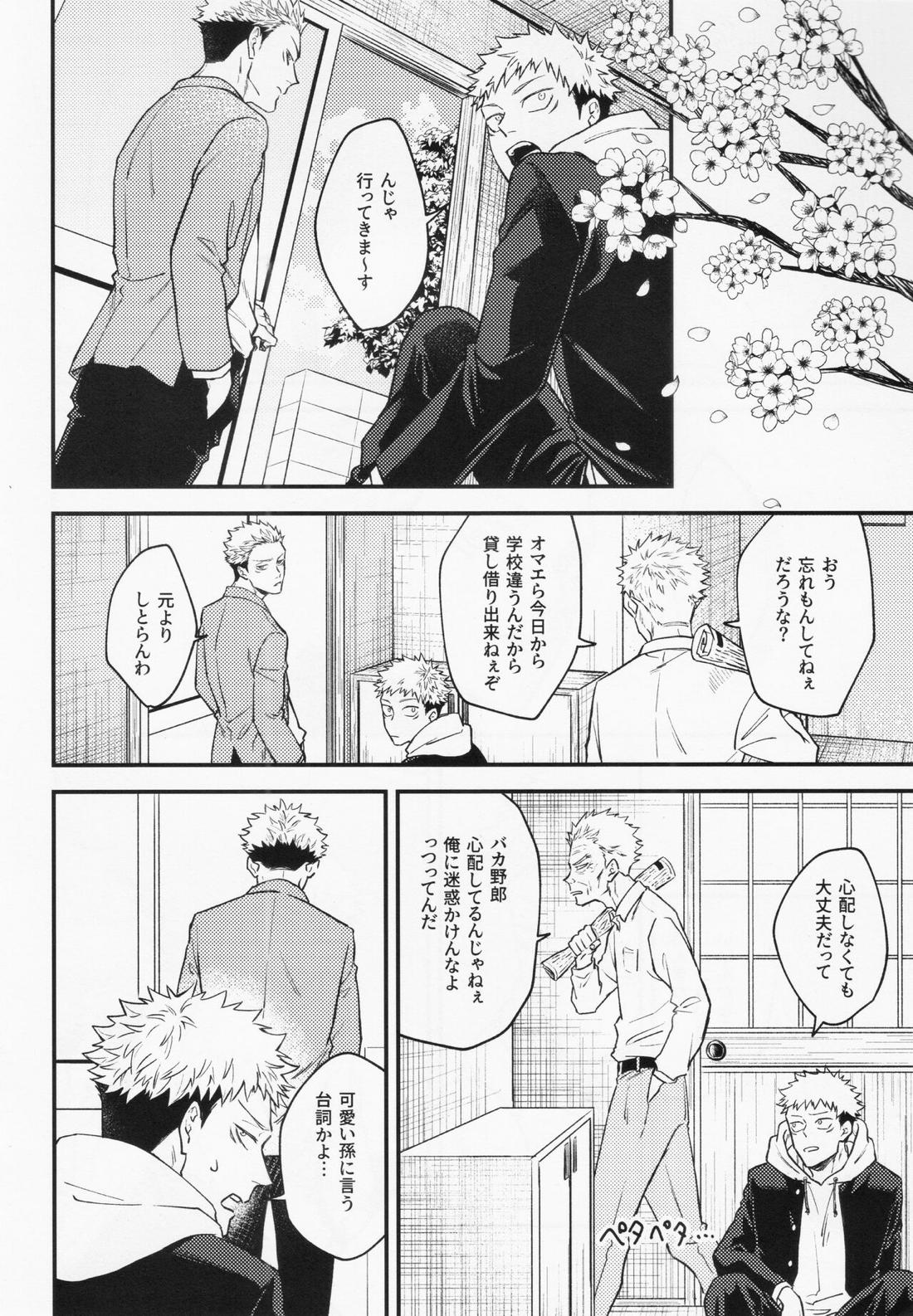 業 14ページ