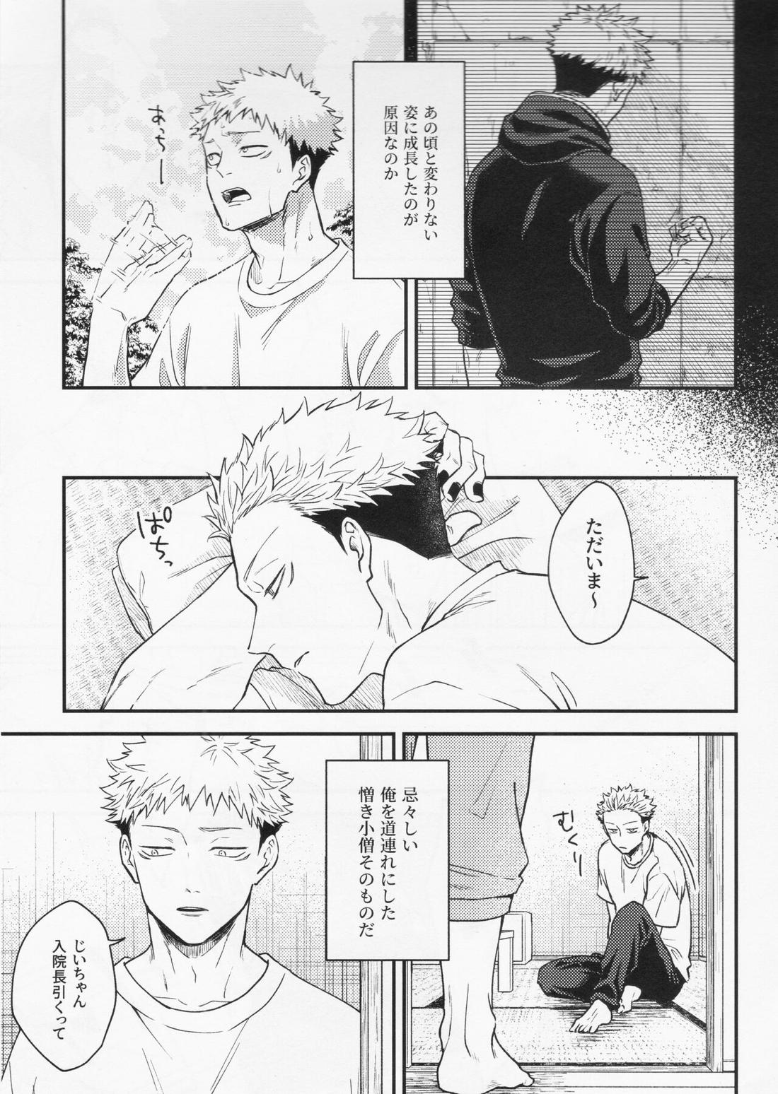 業 23ページ