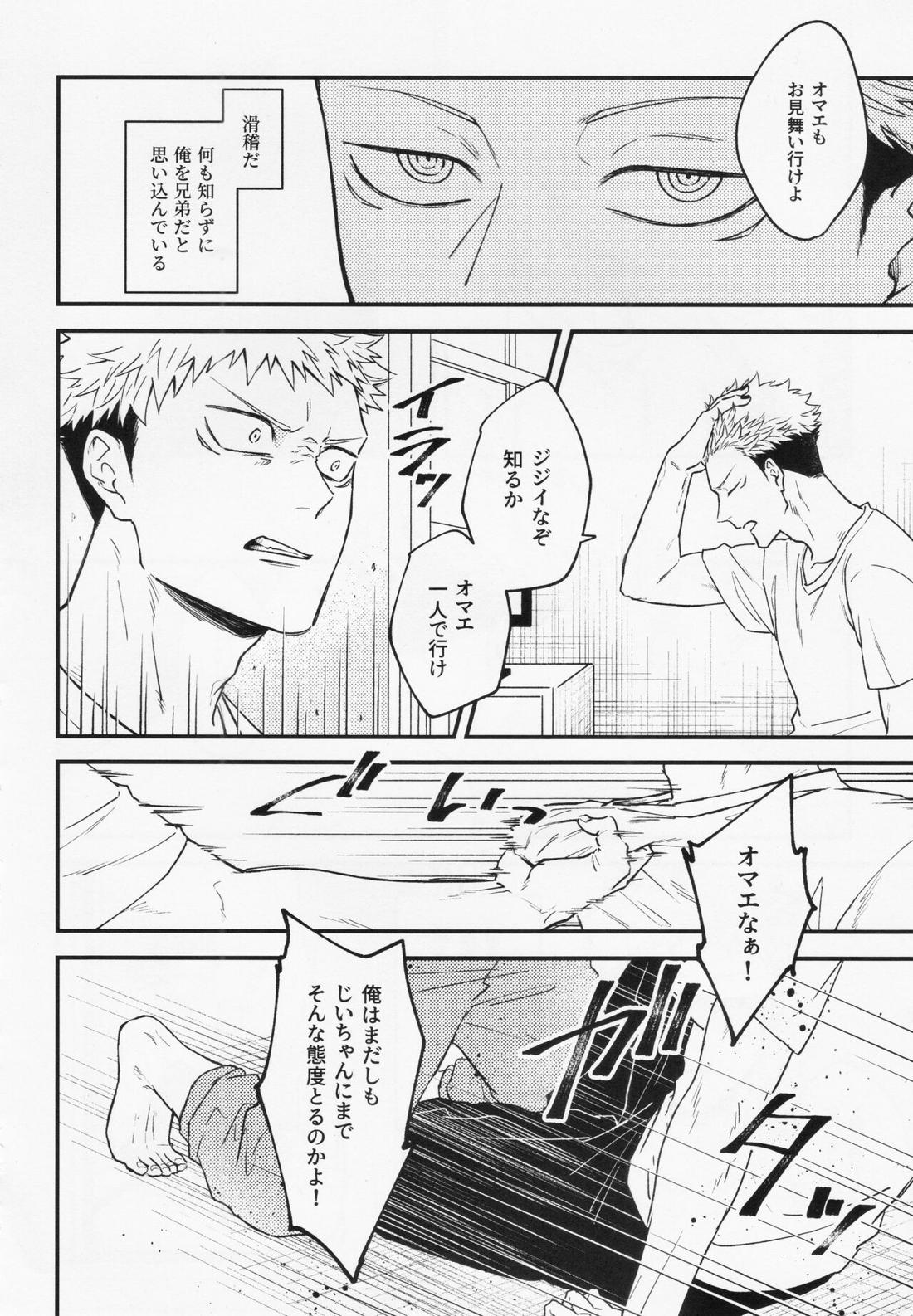 業 24ページ