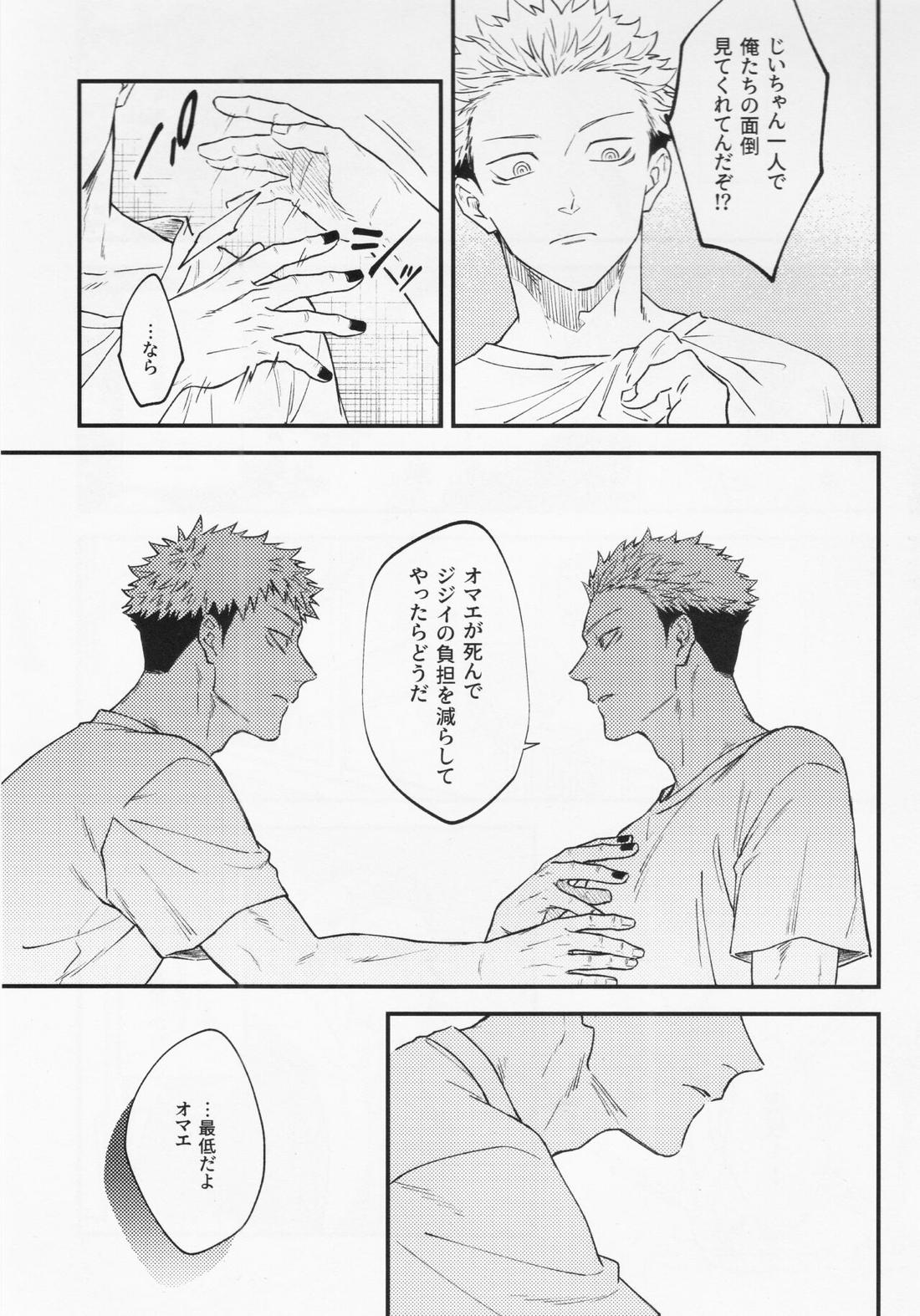 業 25ページ