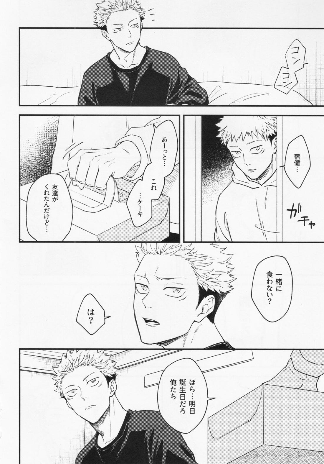業 28ページ
