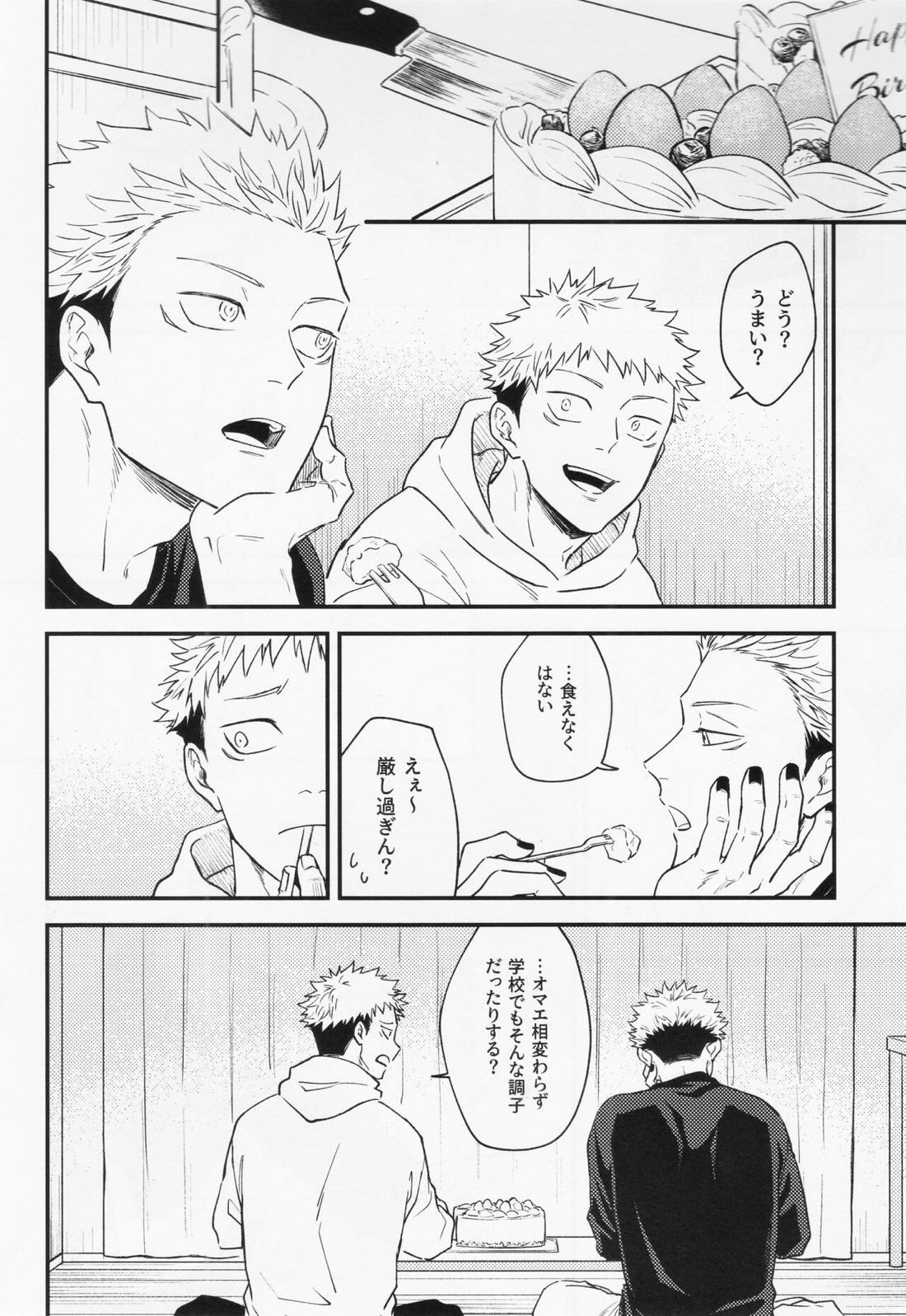業 30ページ