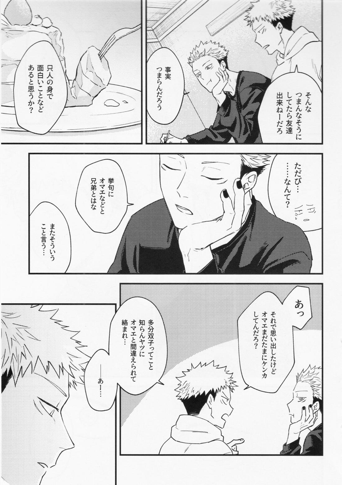 業 31ページ