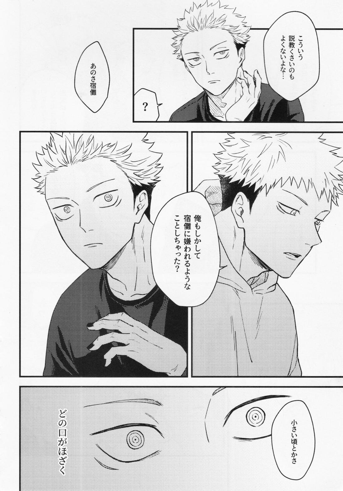 業 32ページ