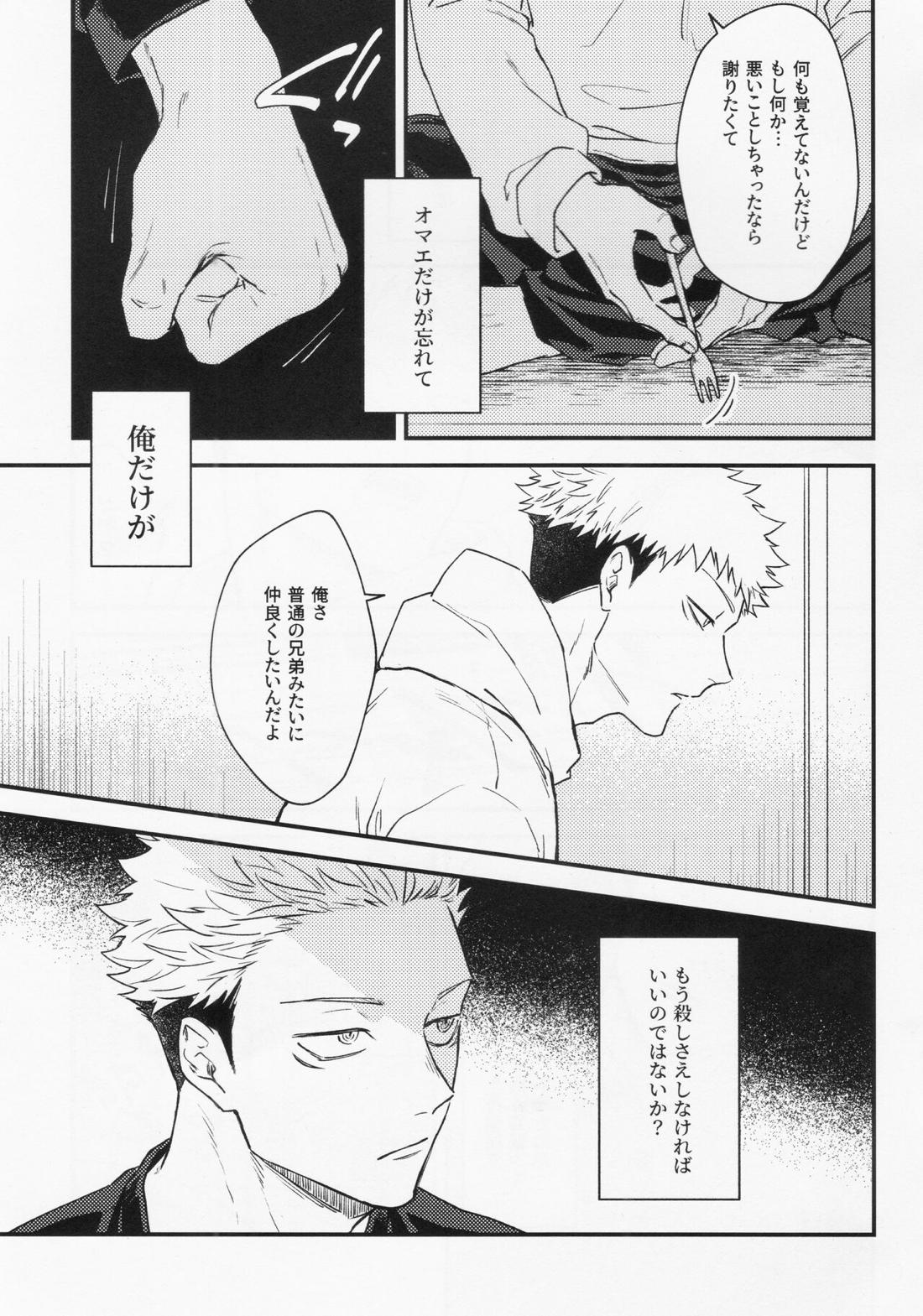 業 33ページ