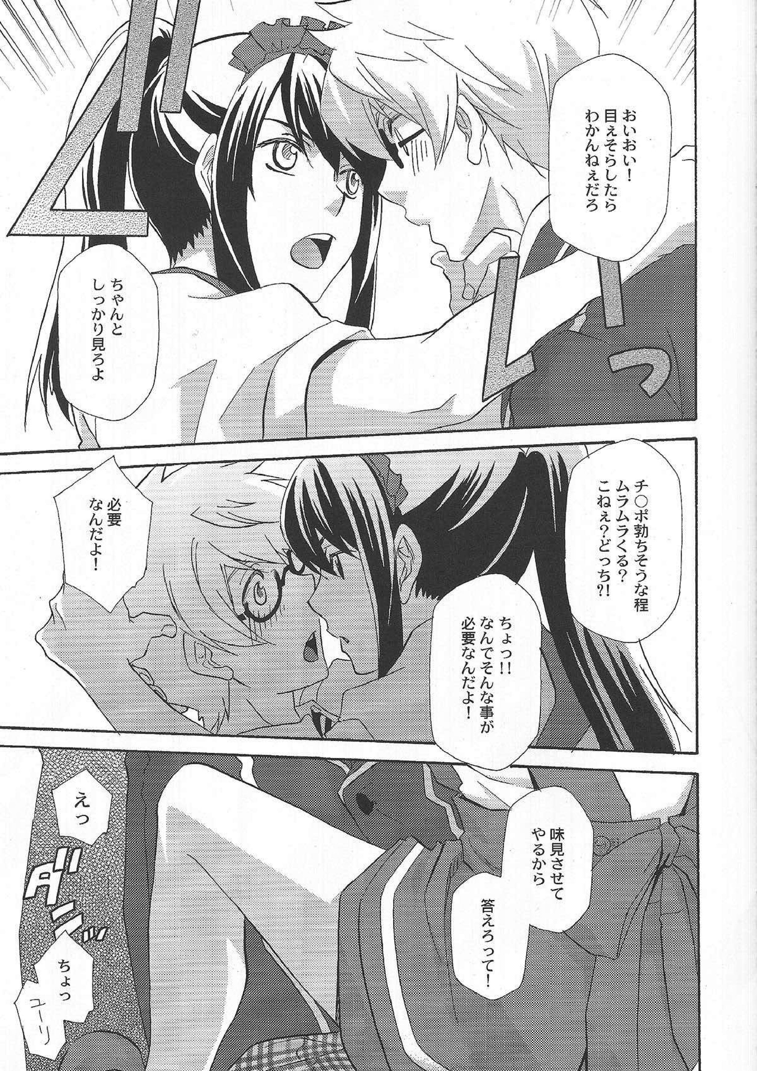 ユーリが女子の制服で学園モノな本。3 7ページ