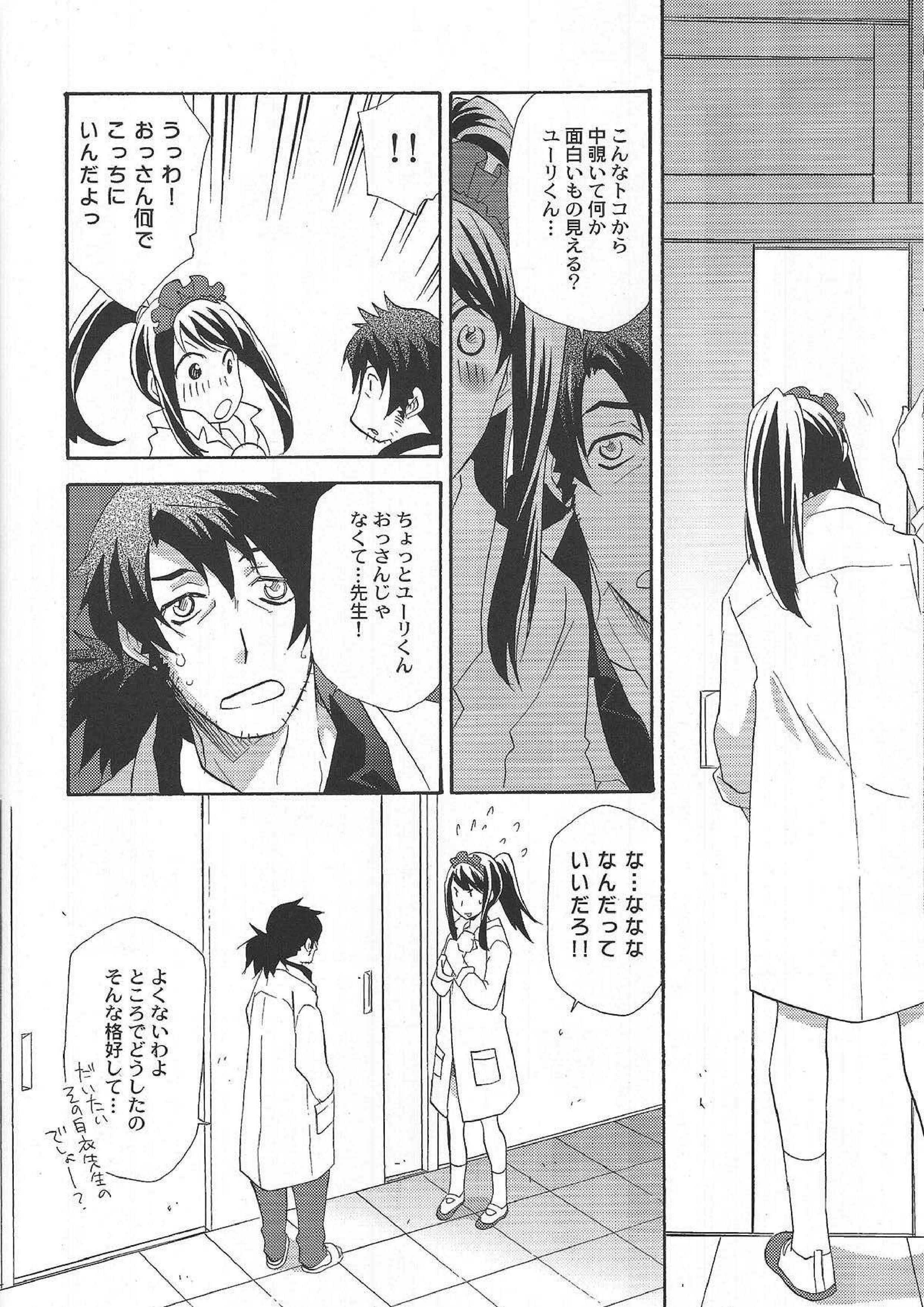 ユーリが女子の制服で学園モノな本。3 12ページ