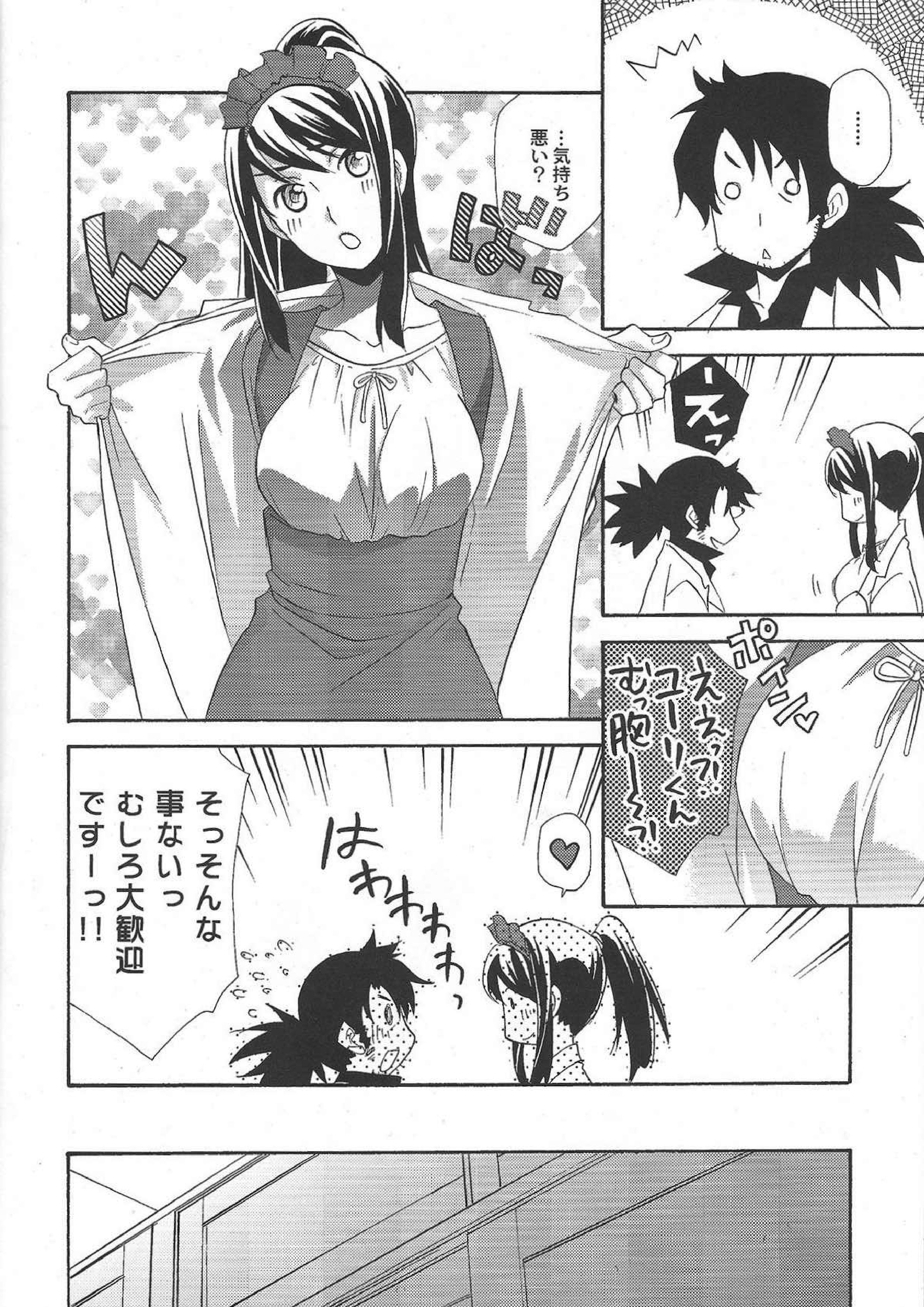 ユーリが女子の制服で学園モノな本。3 14ページ