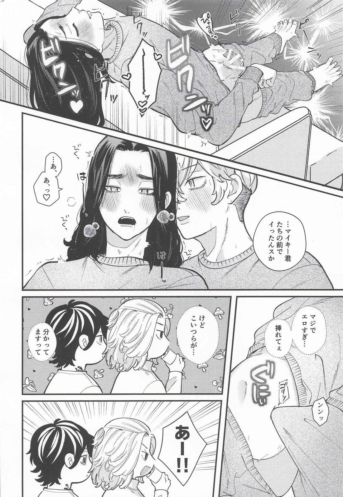 ゆく年くる年ヤりたいし！ 13ページ