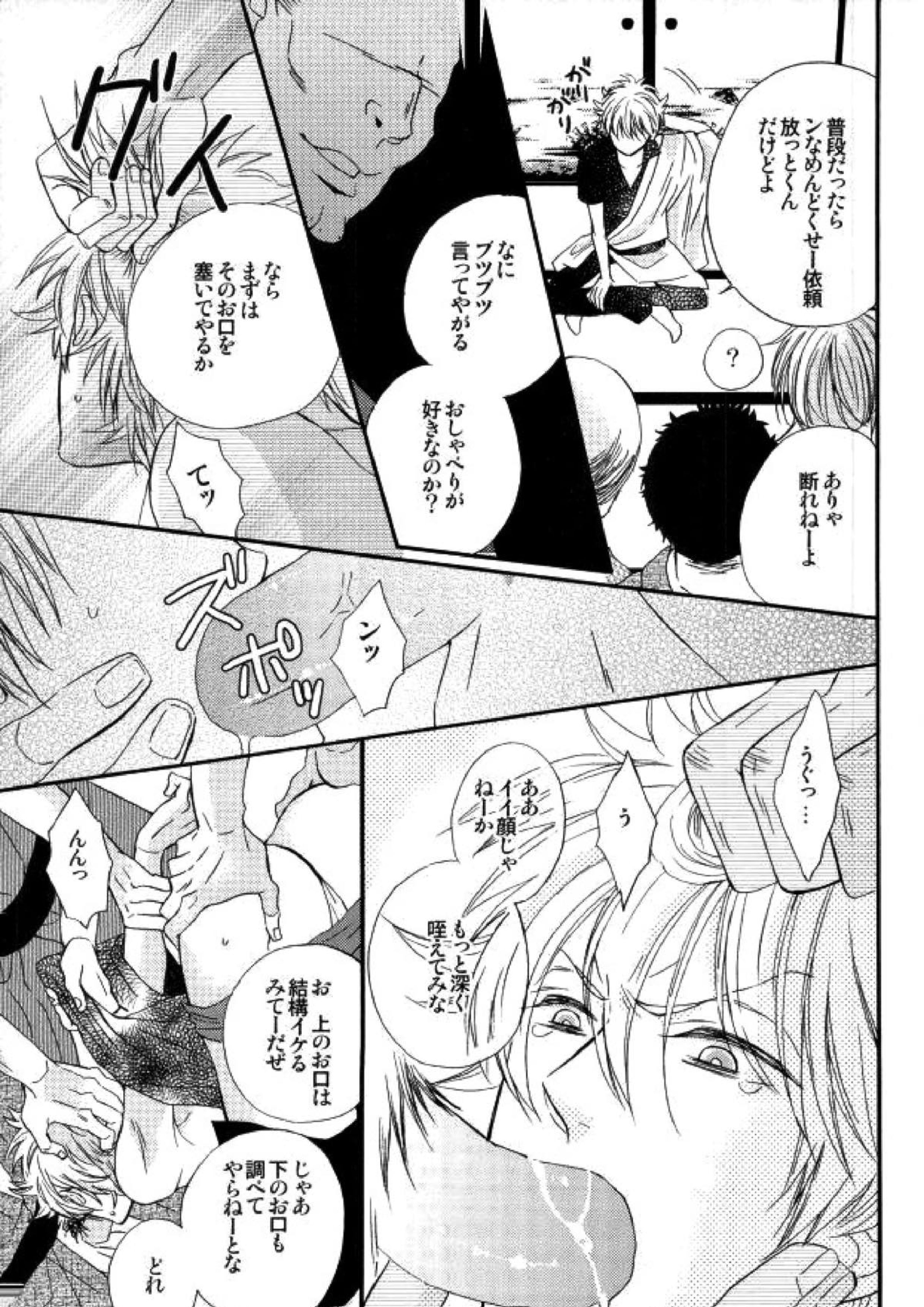 花の縛人 8ページ