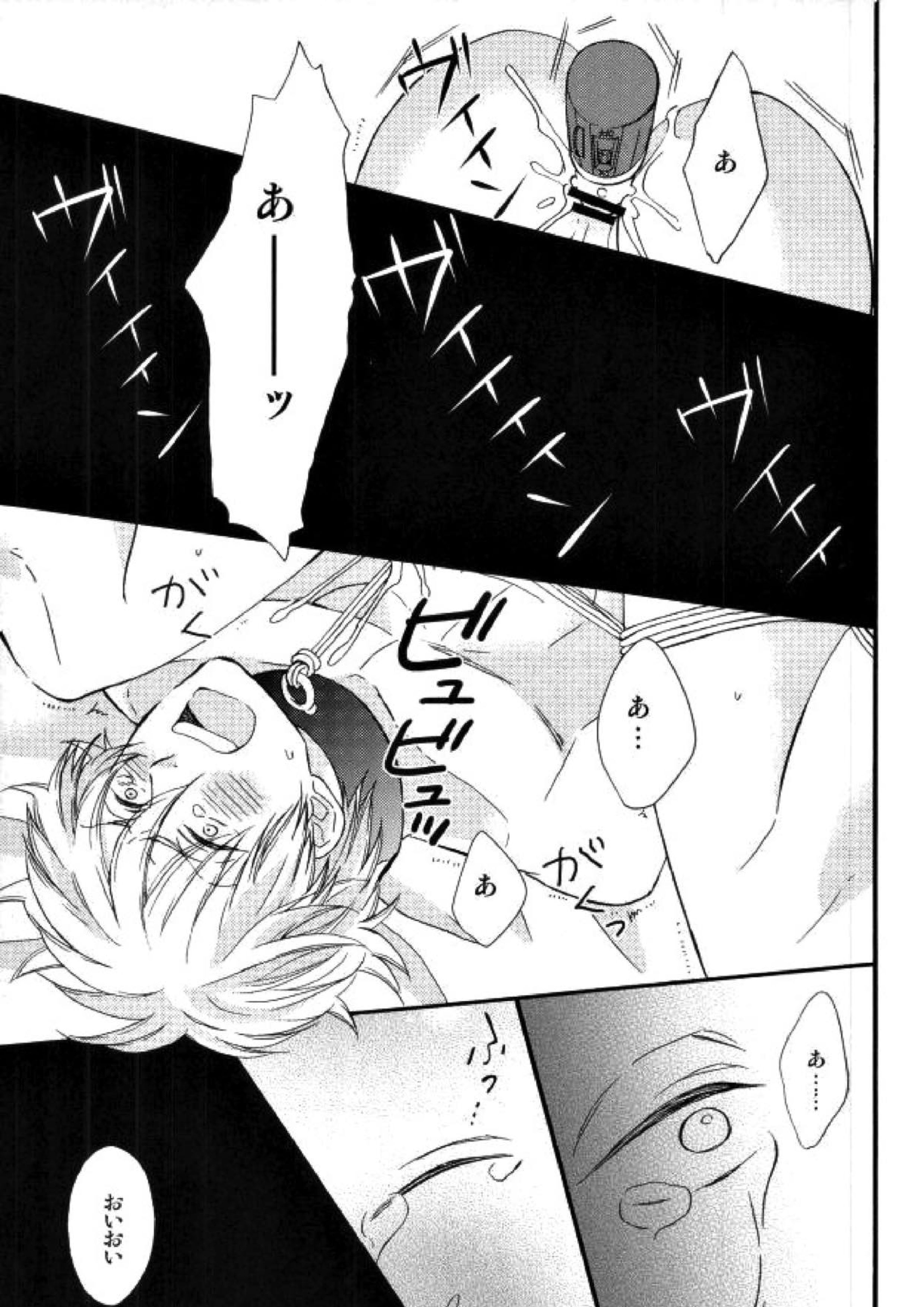 花の縛人 22ページ