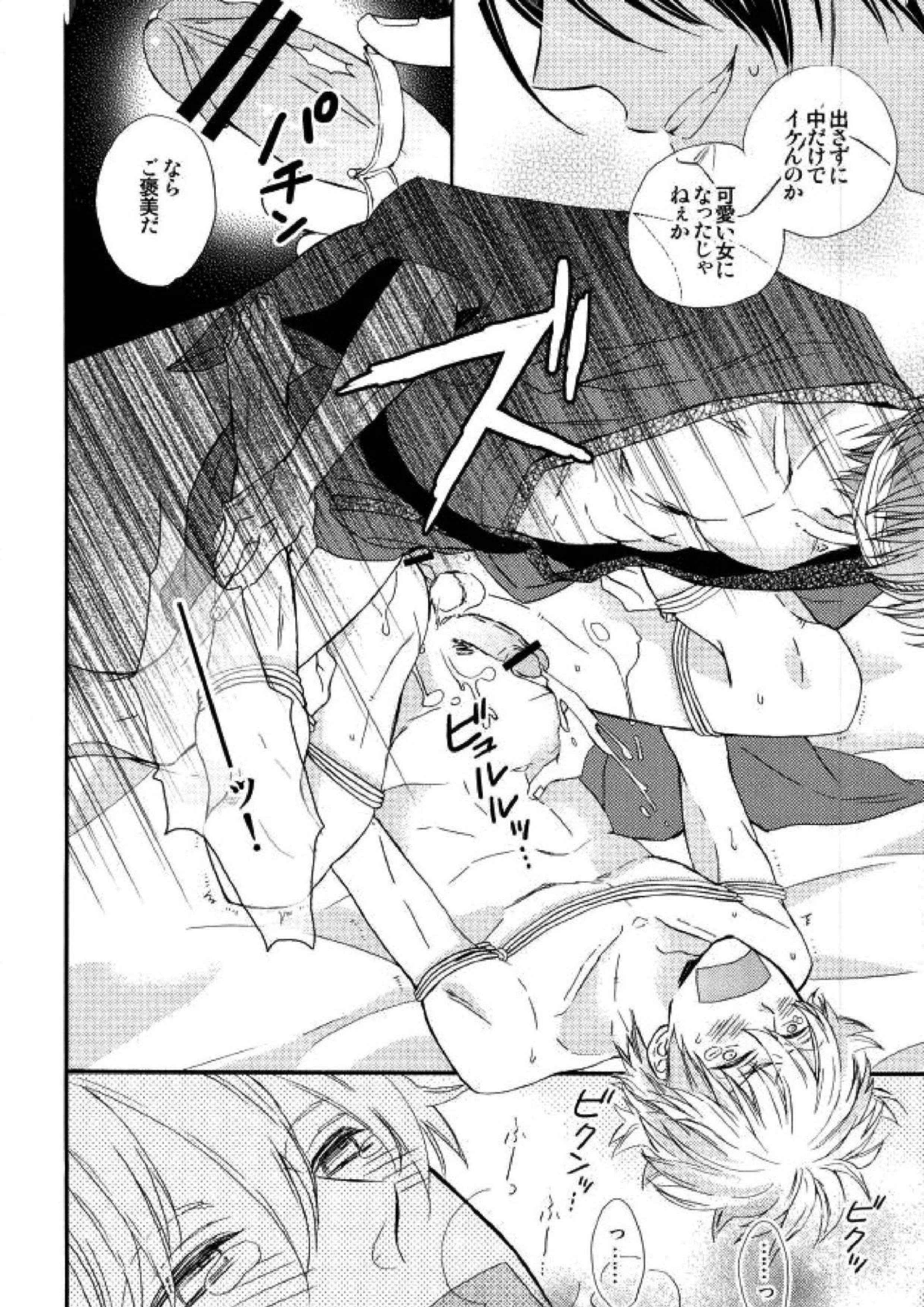 花の縛人 33ページ