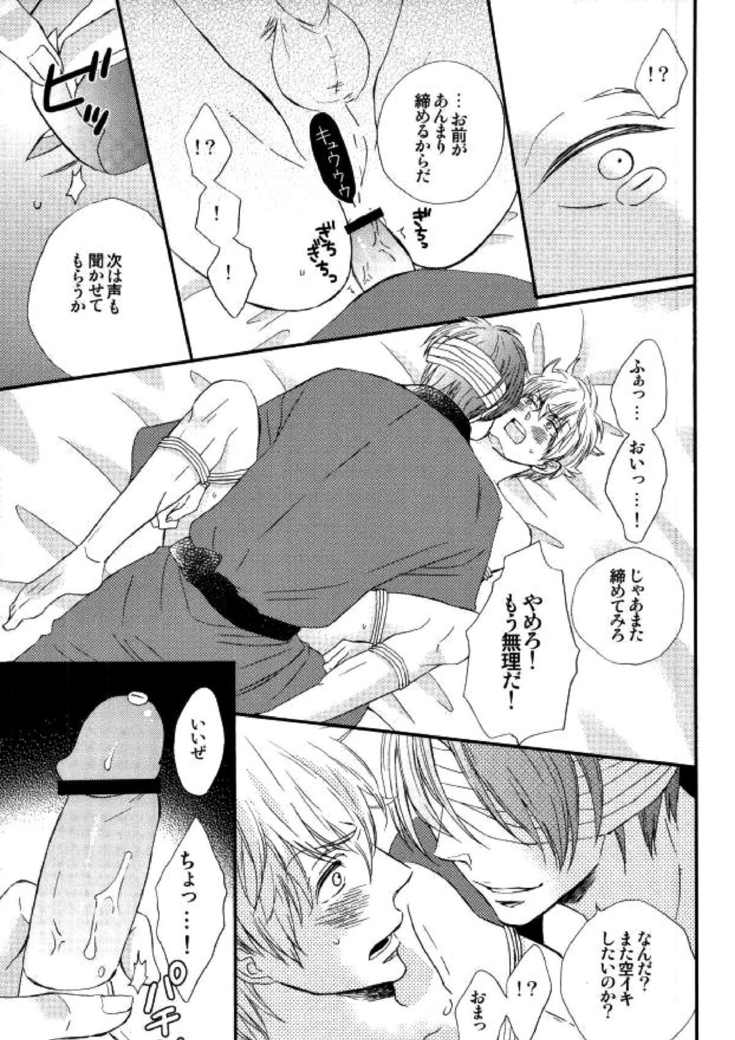 花の縛人 34ページ