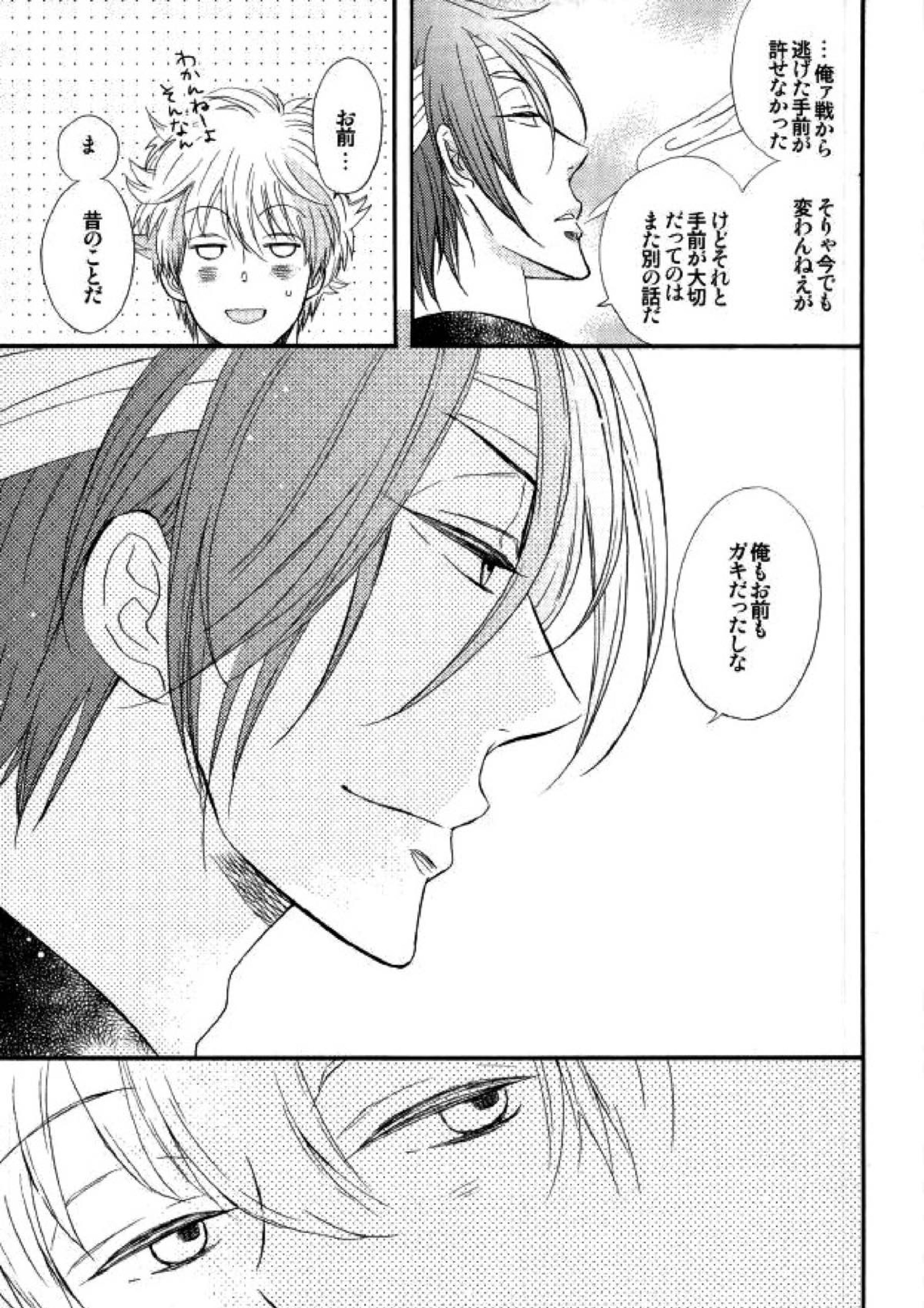 花の縛人 52ページ