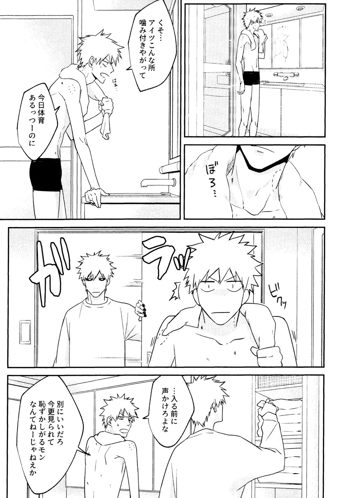 Re TorL 6ページ