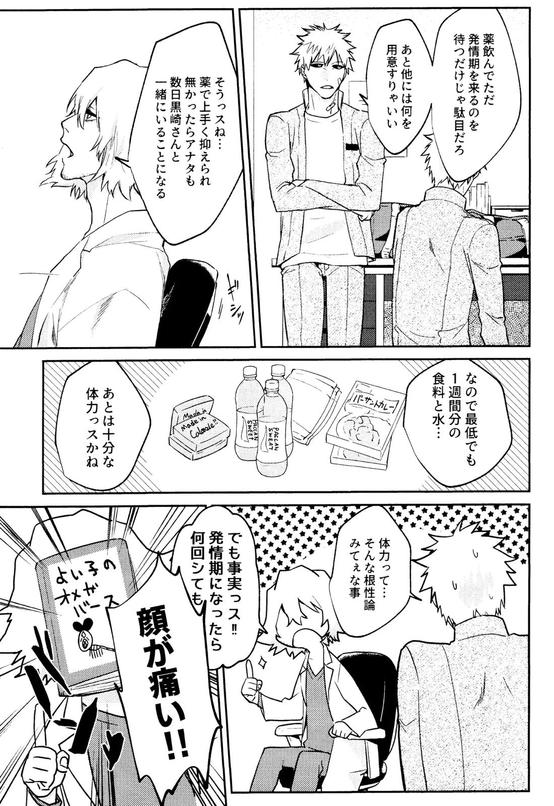 Re TorL 18ページ